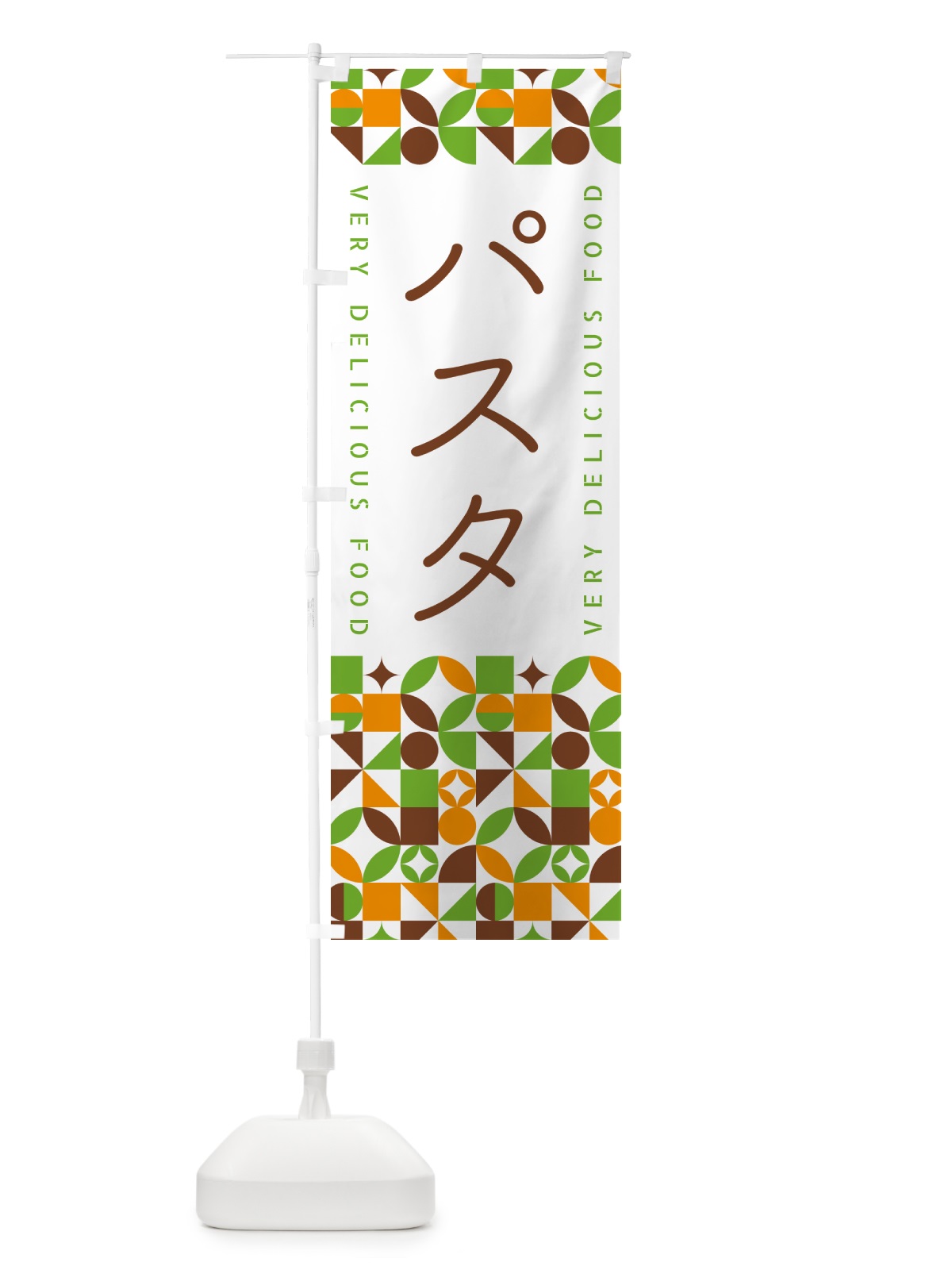 のぼり パスタ のぼり旗 5KP8(デザイン【C】)