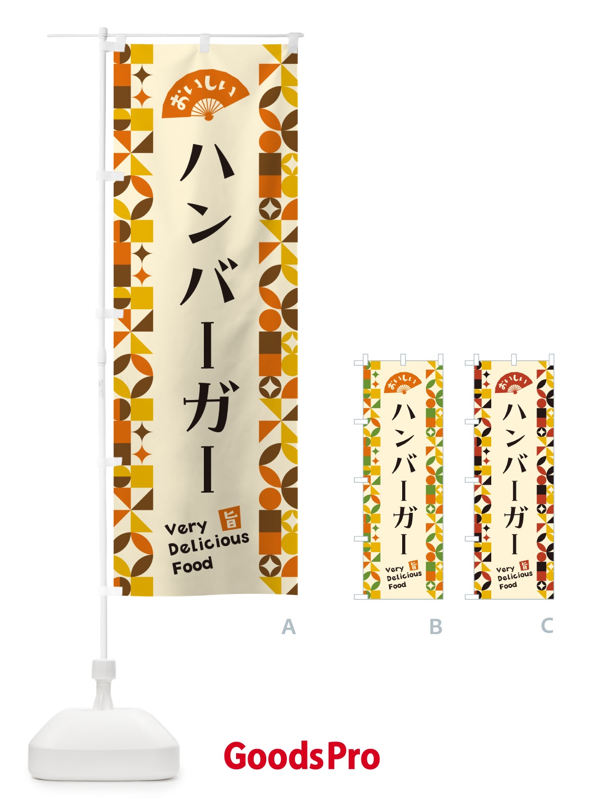 のぼり ハンバーガー のぼり旗 5KPW