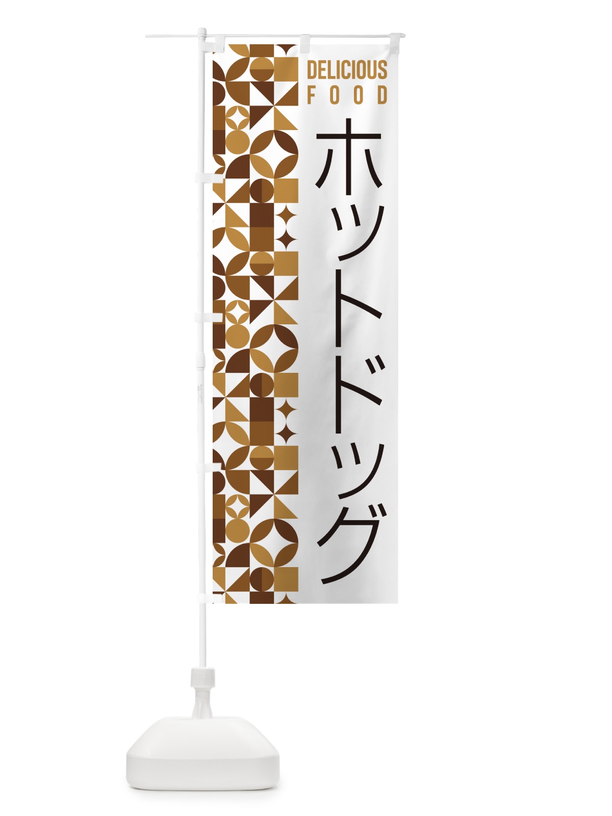 のぼり ホットドッグ のぼり旗 5KR5(デザイン【C】)