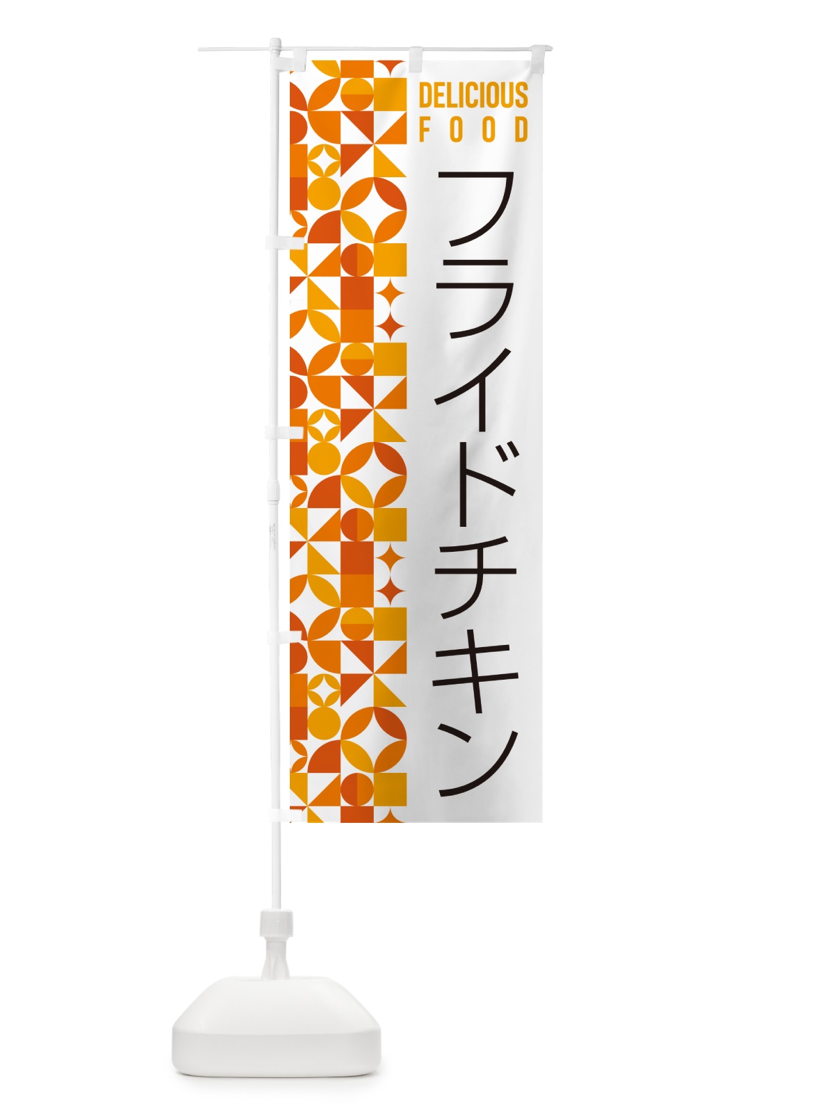 のぼり フライドチキン のぼり旗 5KR7(デザイン【A】)