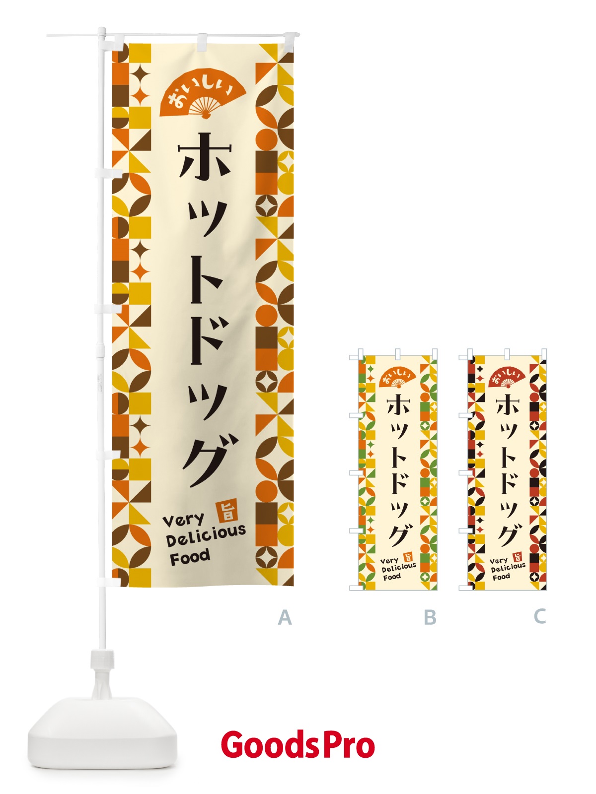 のぼり ホットドッグ のぼり旗 5KRH