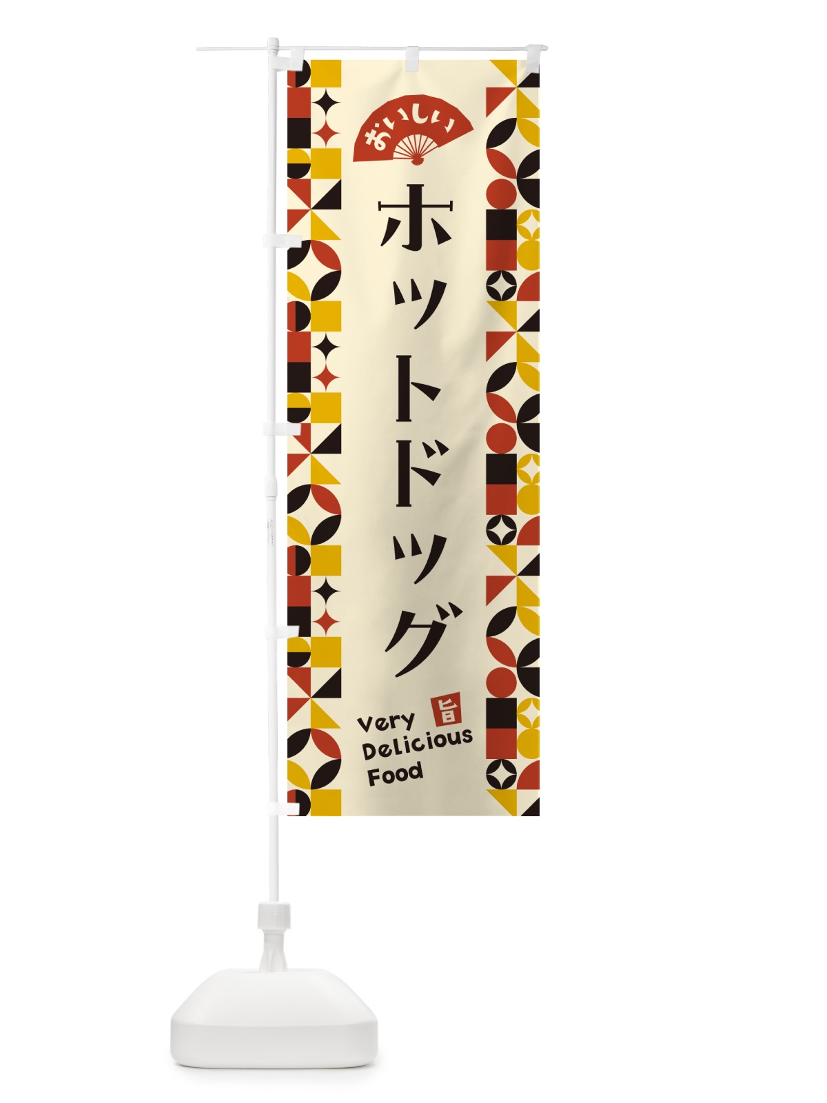 のぼり ホットドッグ のぼり旗 5KRH(デザイン【C】)