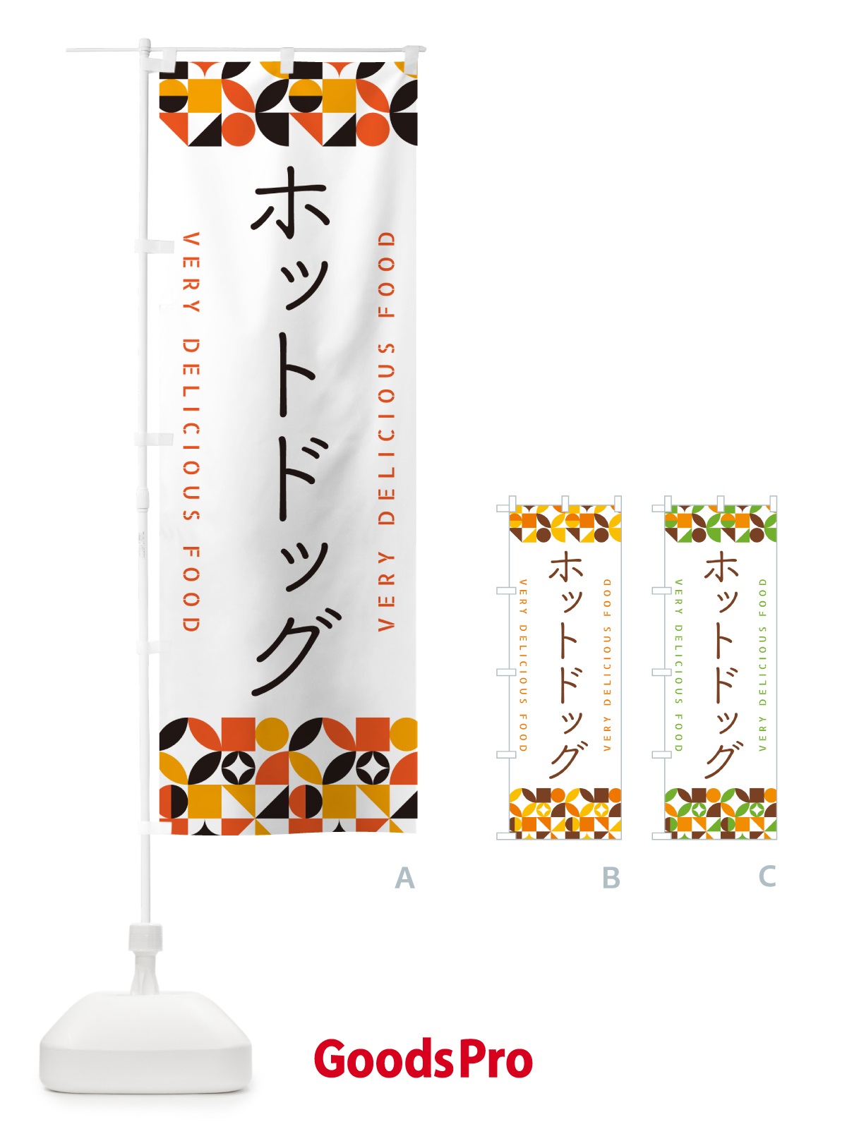のぼり ホットドッグ のぼり旗 5KRN
