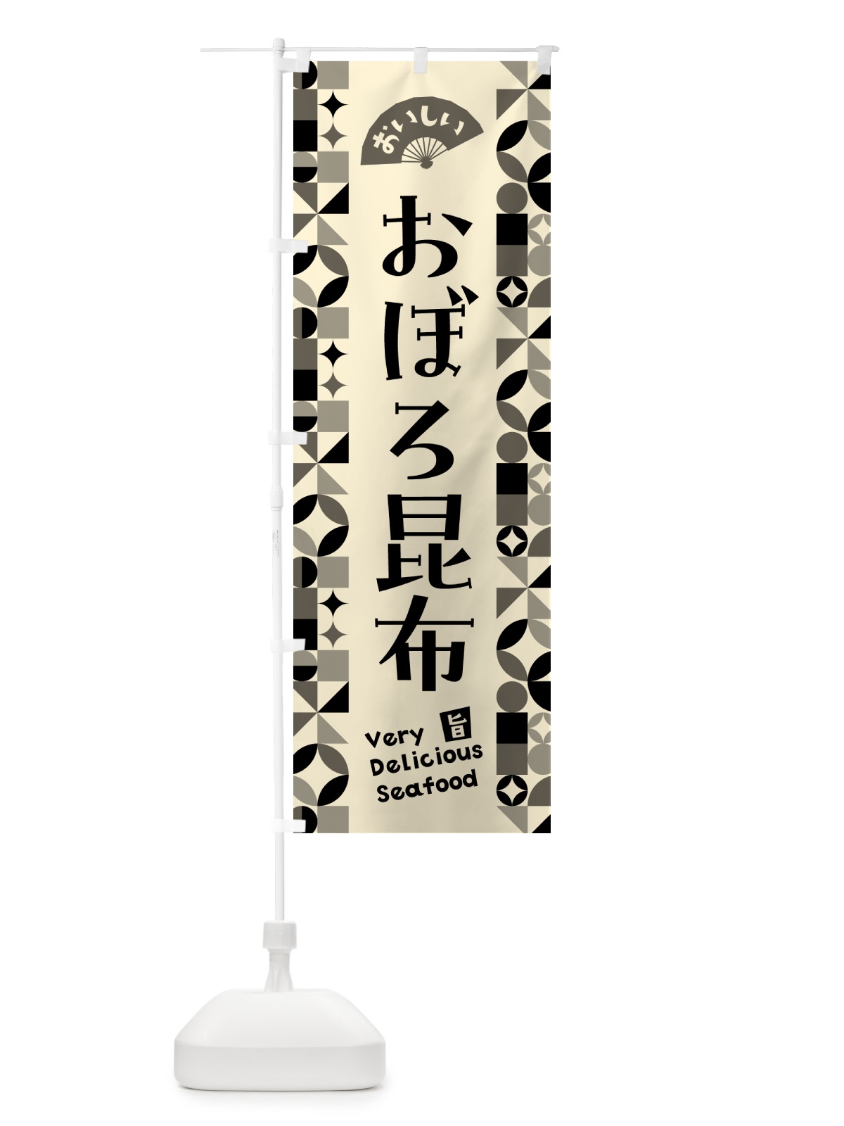 のぼり おぼろ昆布 のぼり旗 5KS3(デザイン【A】)