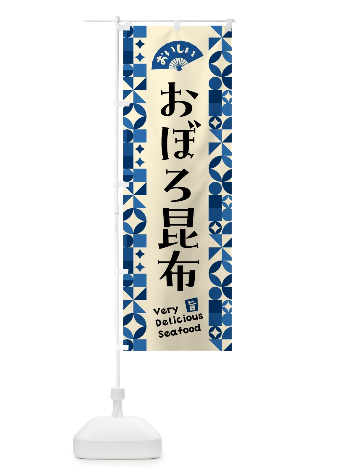 のぼり おぼろ昆布 のぼり旗 5KS3(デザイン【C】)