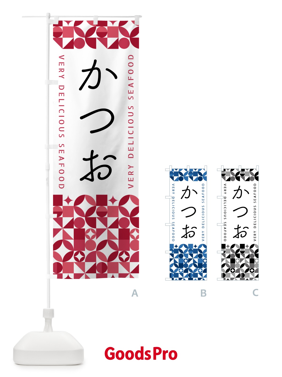 のぼり かつお のぼり旗 5KSA