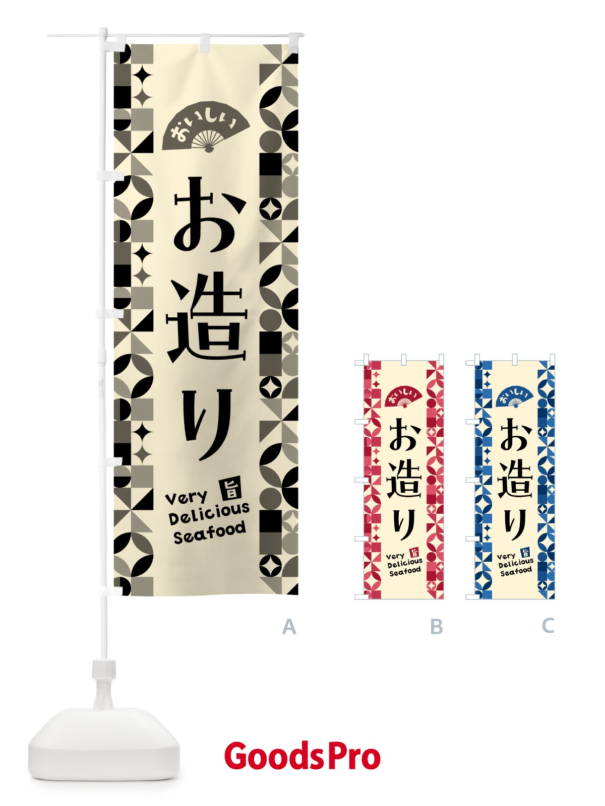 のぼり お造り のぼり旗 5KSG