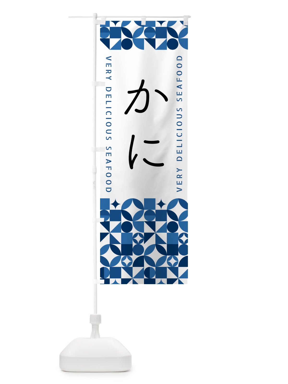 のぼり かに のぼり旗 5KSJ(デザイン【B】)