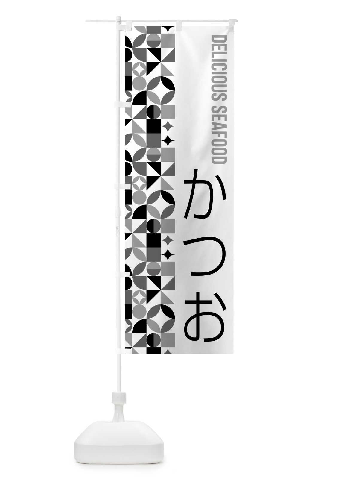 のぼり かつお のぼり旗 5KSN(デザイン【C】)