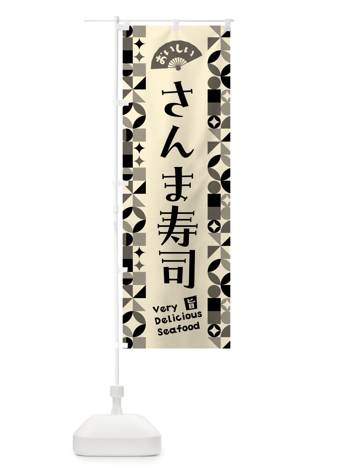 のぼり さんま寿司 のぼり旗 5KSS(デザイン【A】)