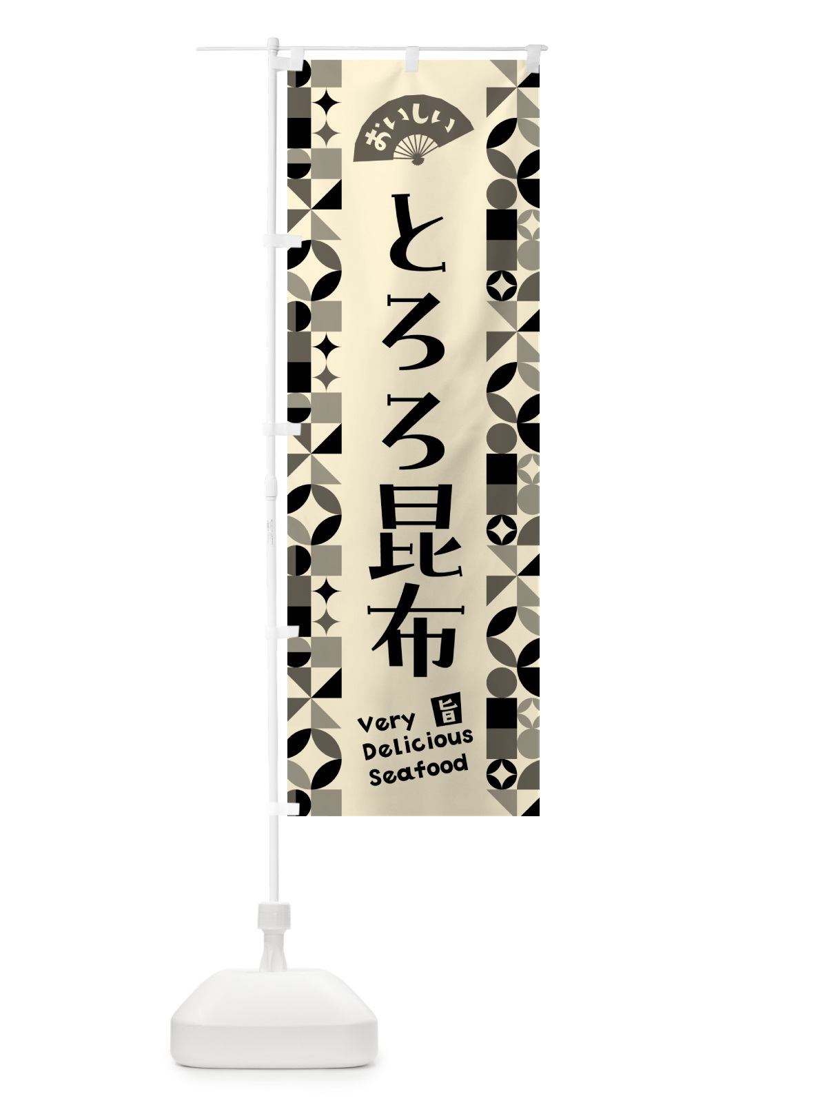 のぼり とろろ昆布 のぼり旗 5KUA(デザイン【A】)