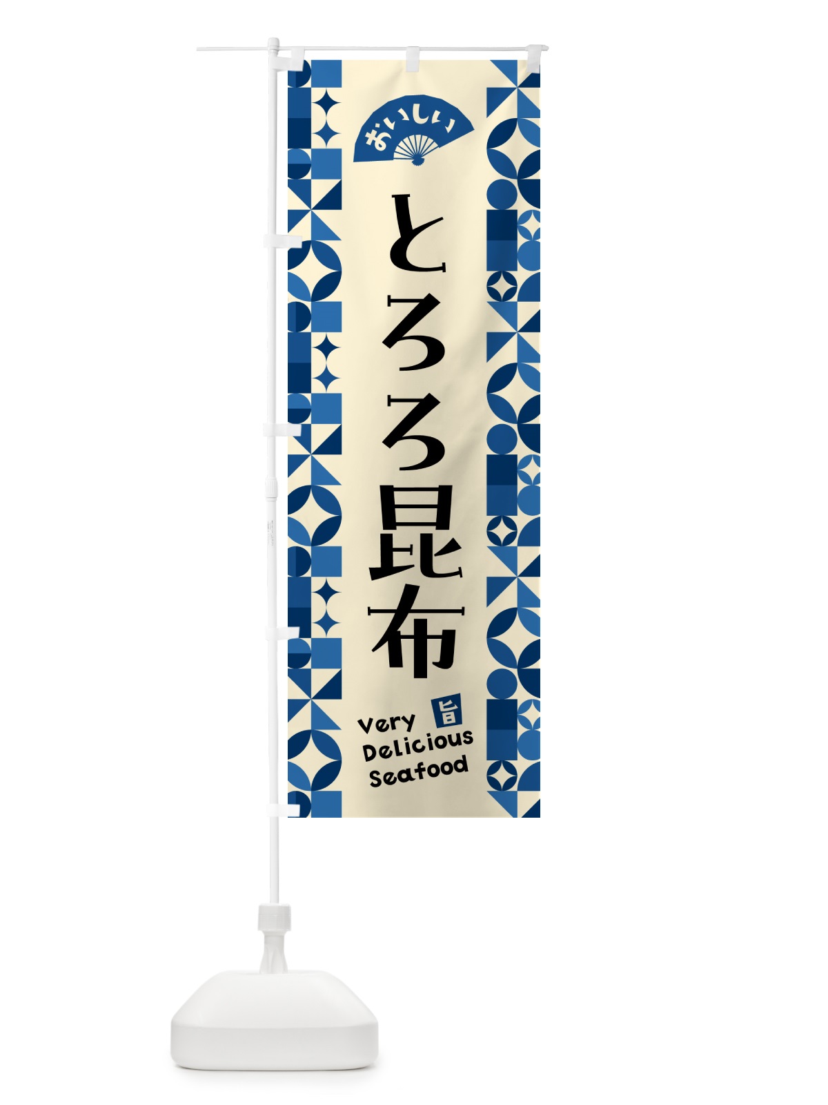 のぼり とろろ昆布 のぼり旗 5KUA(デザイン【C】)