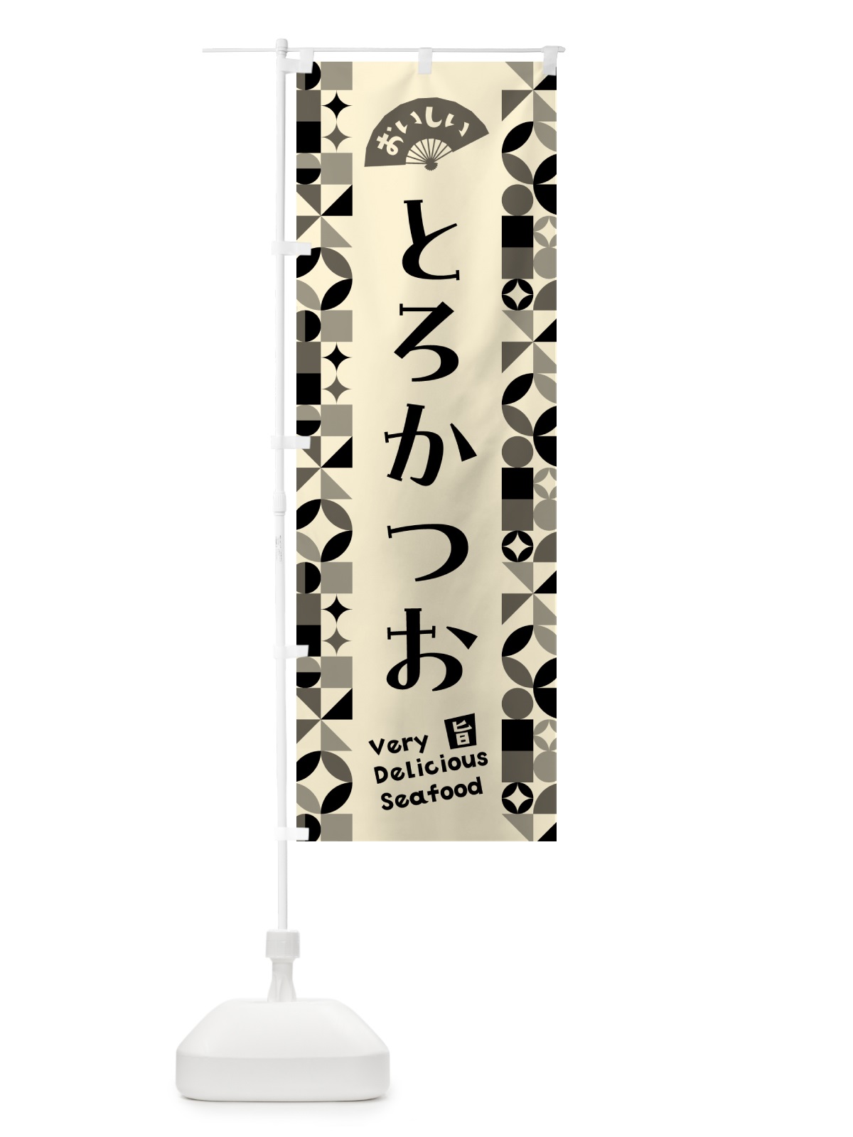 のぼり とろかつお のぼり旗 5KUF(デザイン【A】)