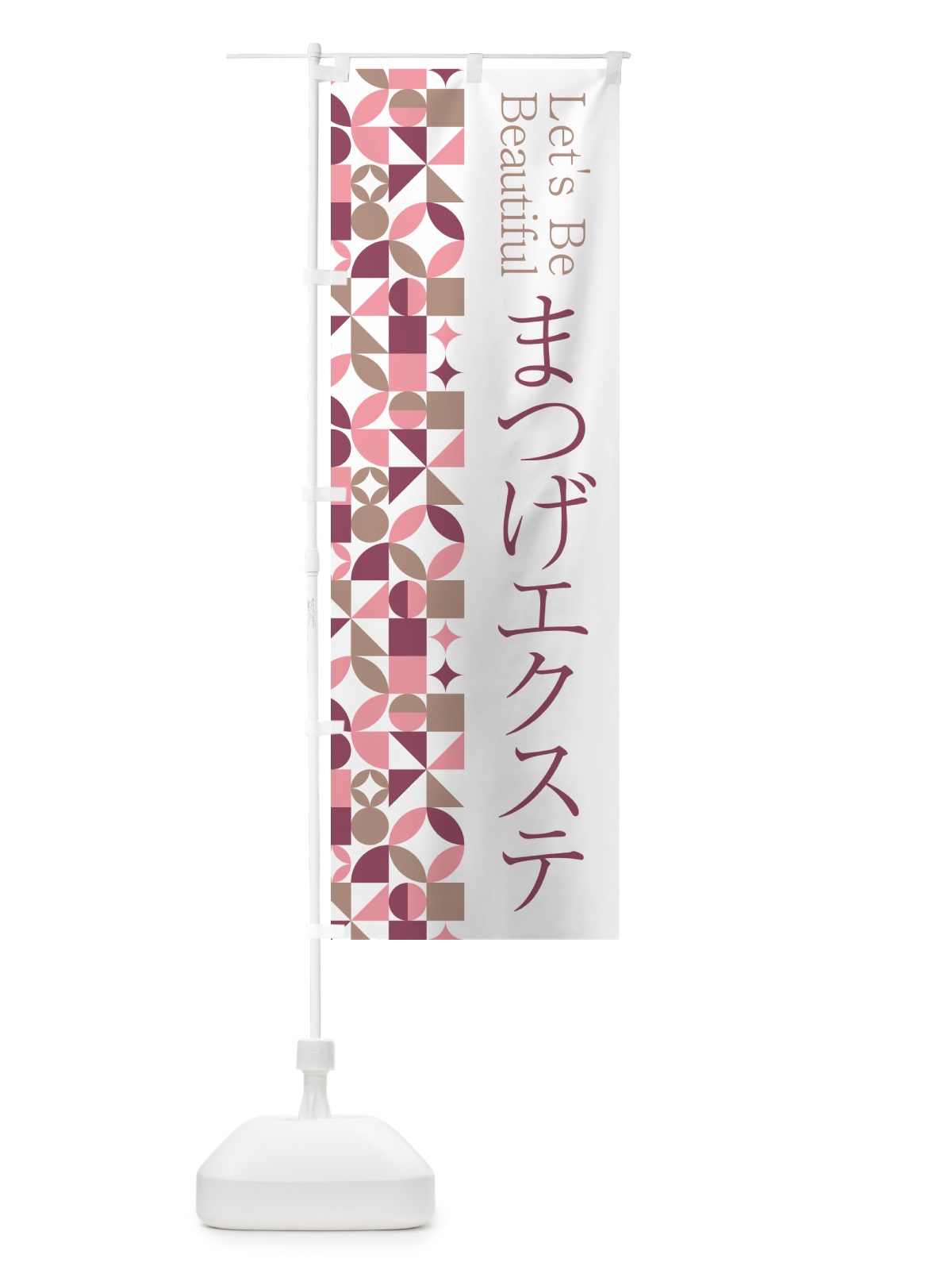 のぼり まつげエクステ のぼり旗 5L3A(デザイン【A】)
