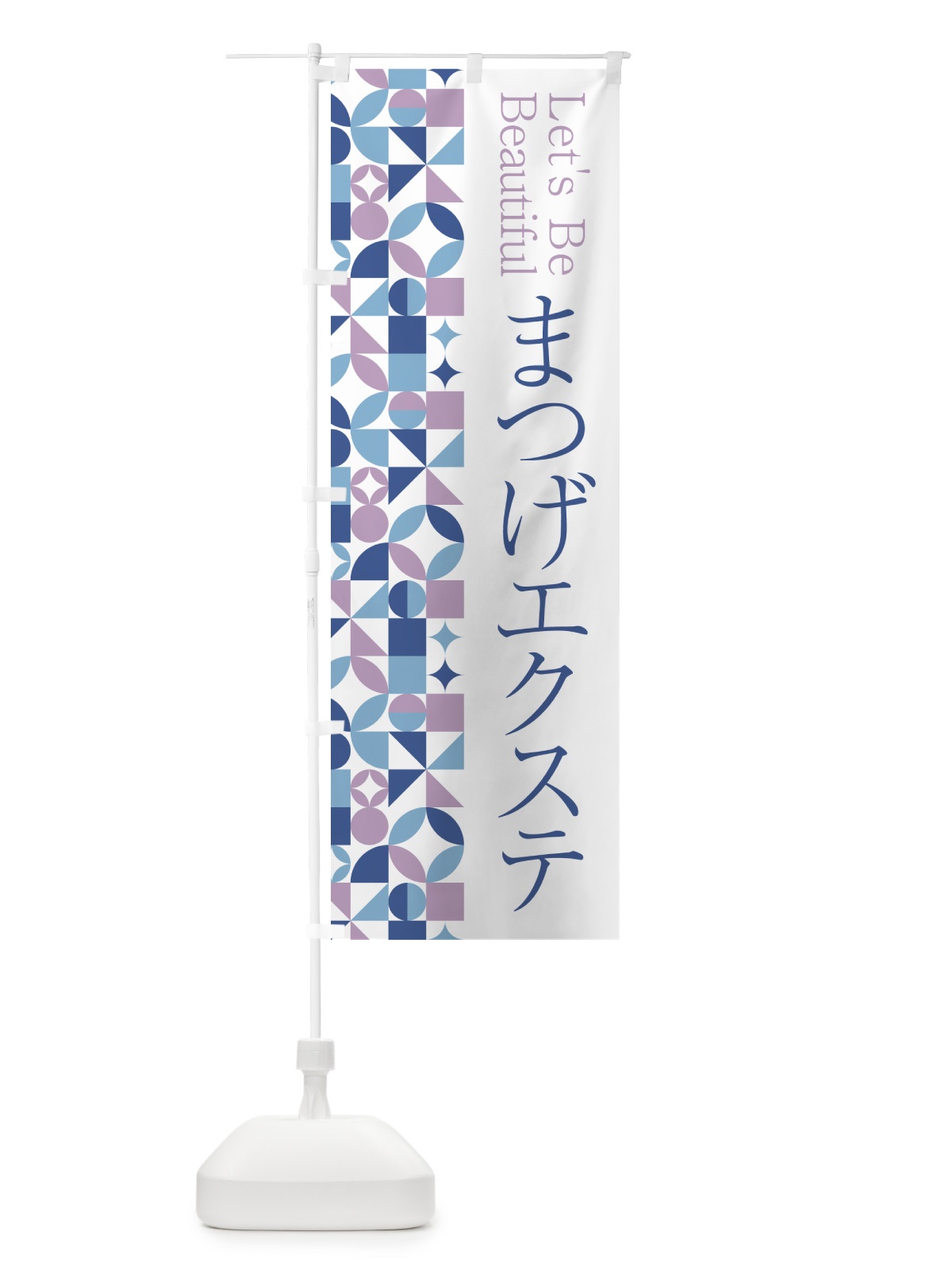 のぼり まつげエクステ のぼり旗 5L3A(デザイン【C】)