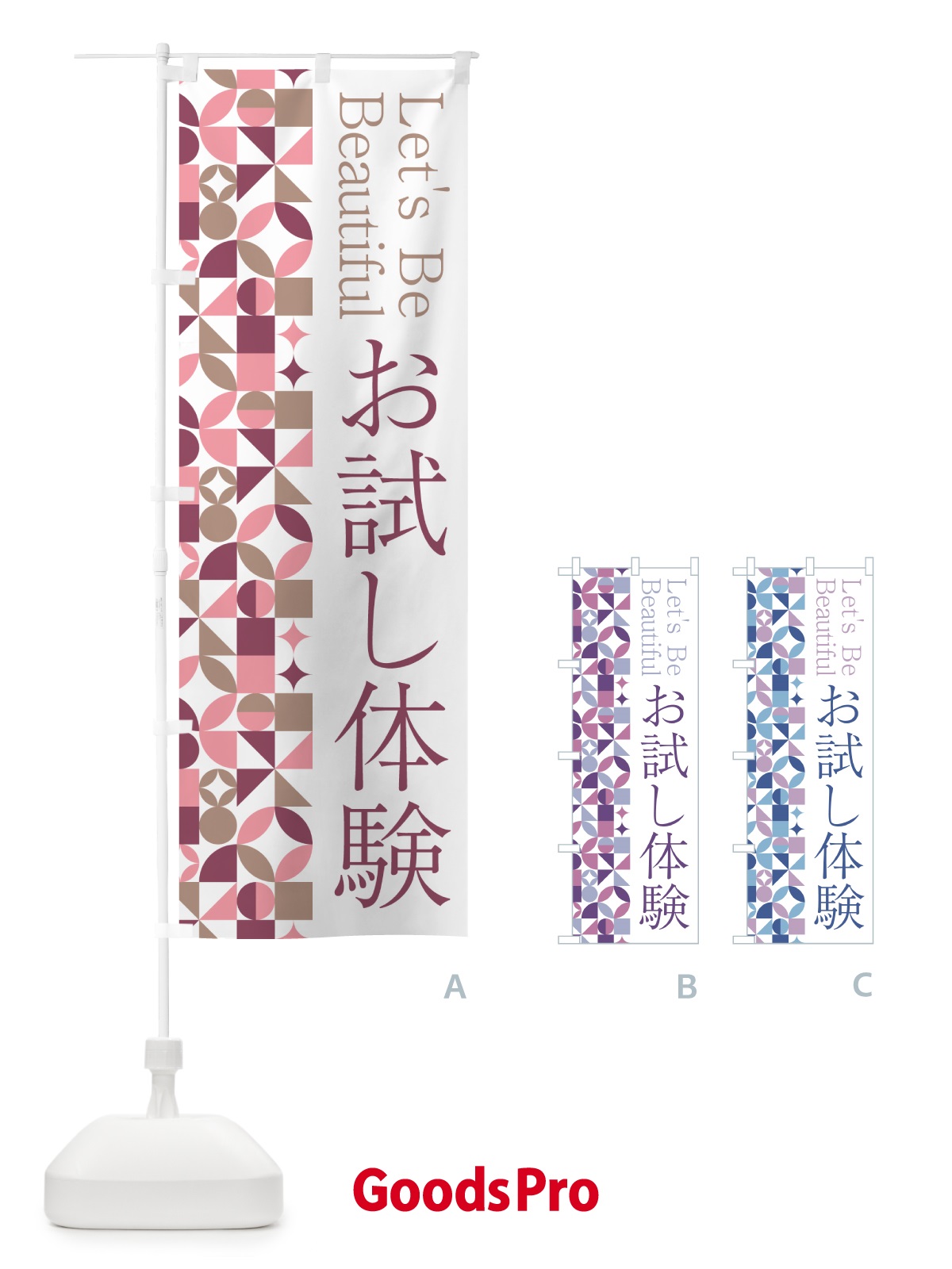 のぼり お試し体験 のぼり旗 5L3F