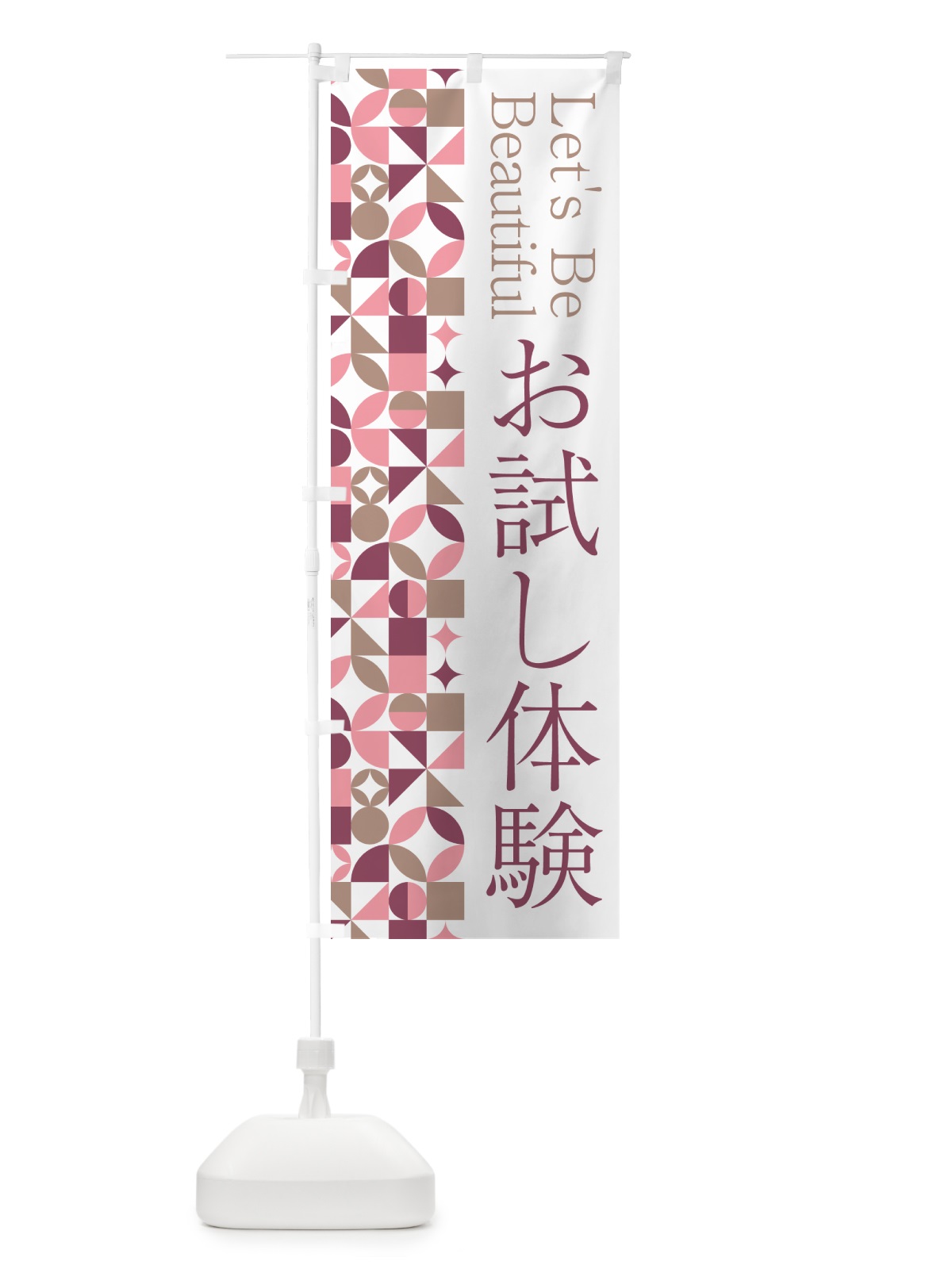のぼり お試し体験 のぼり旗 5L3F(デザイン【A】)