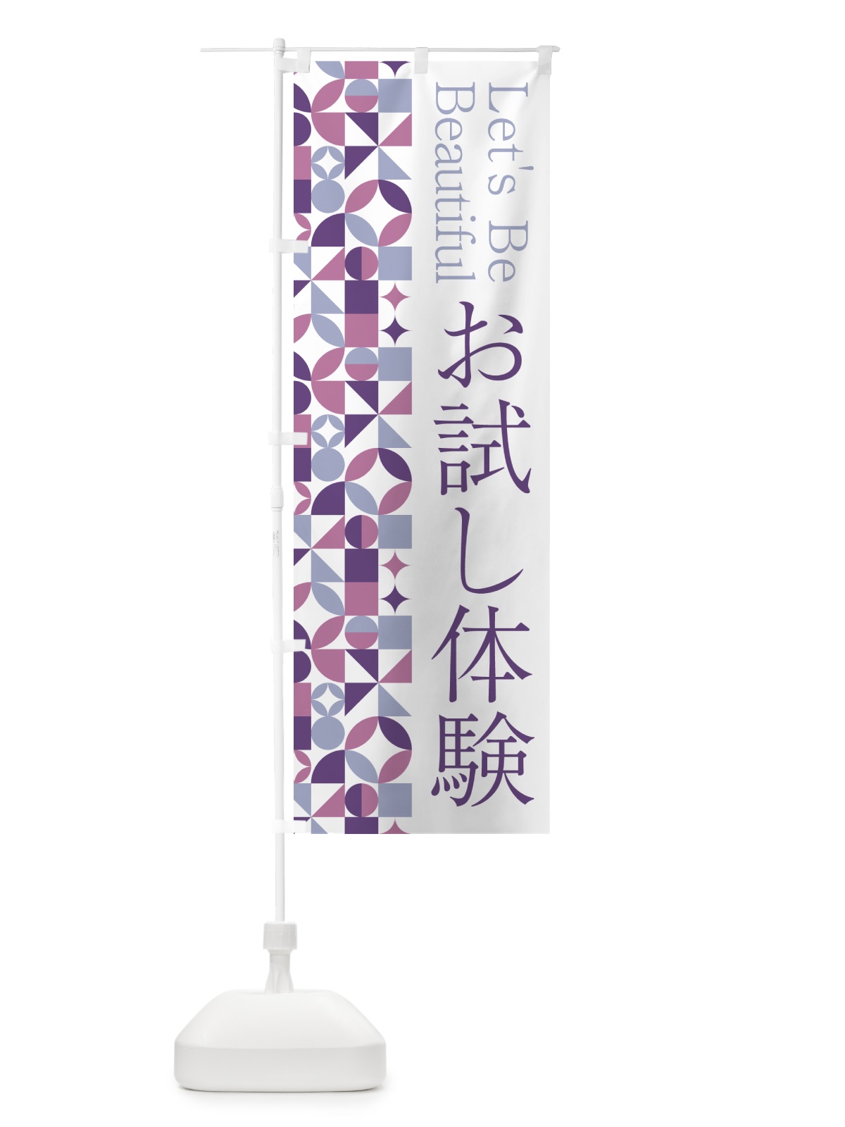 のぼり お試し体験 のぼり旗 5L3F(デザイン【B】)