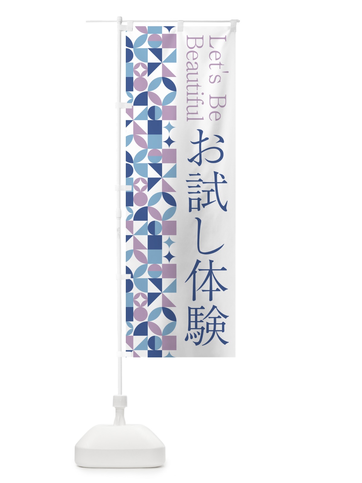のぼり お試し体験 のぼり旗 5L3F(デザイン【C】)