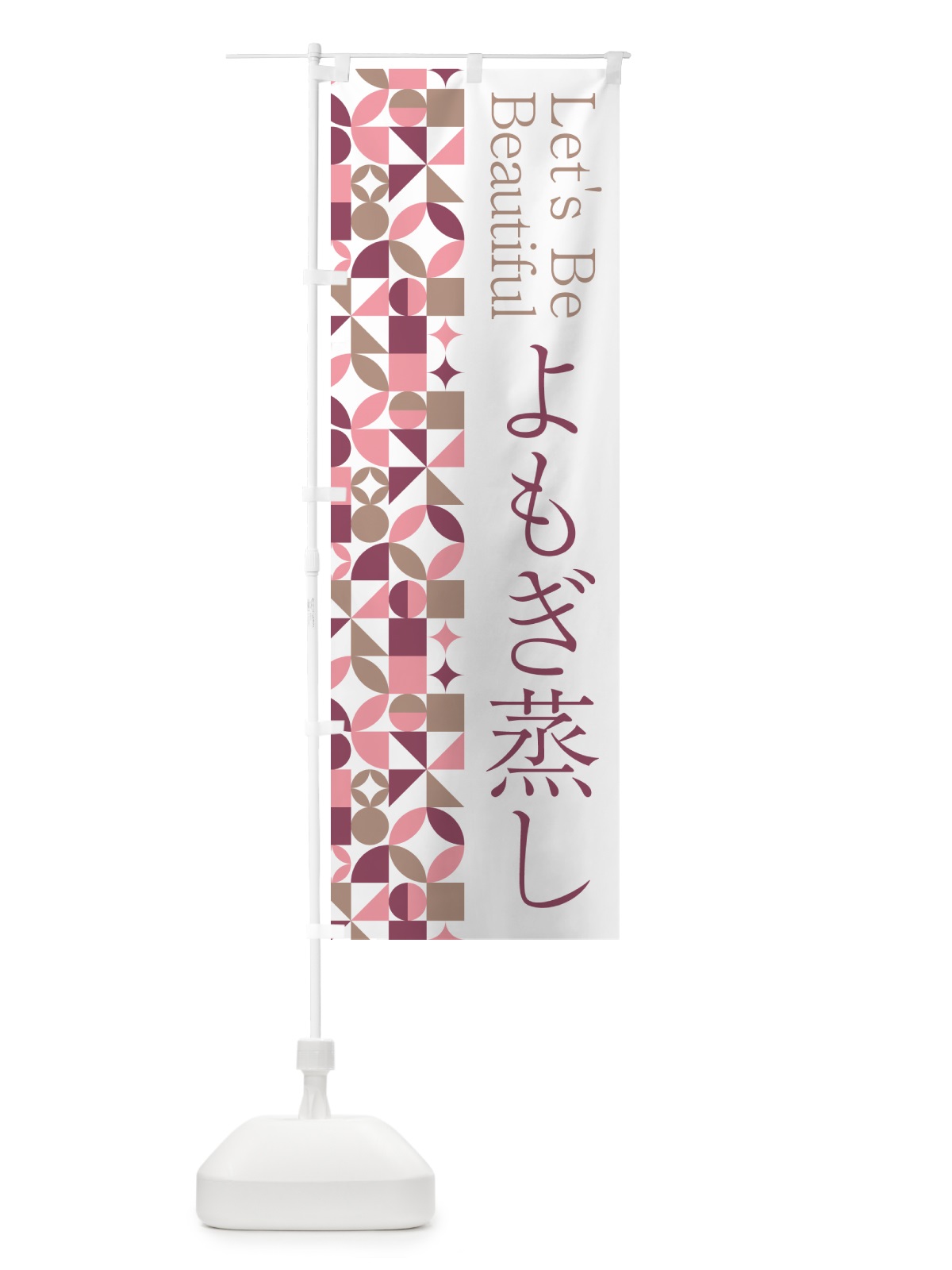 のぼり よもぎ蒸し のぼり旗 5L3R(デザイン【A】)