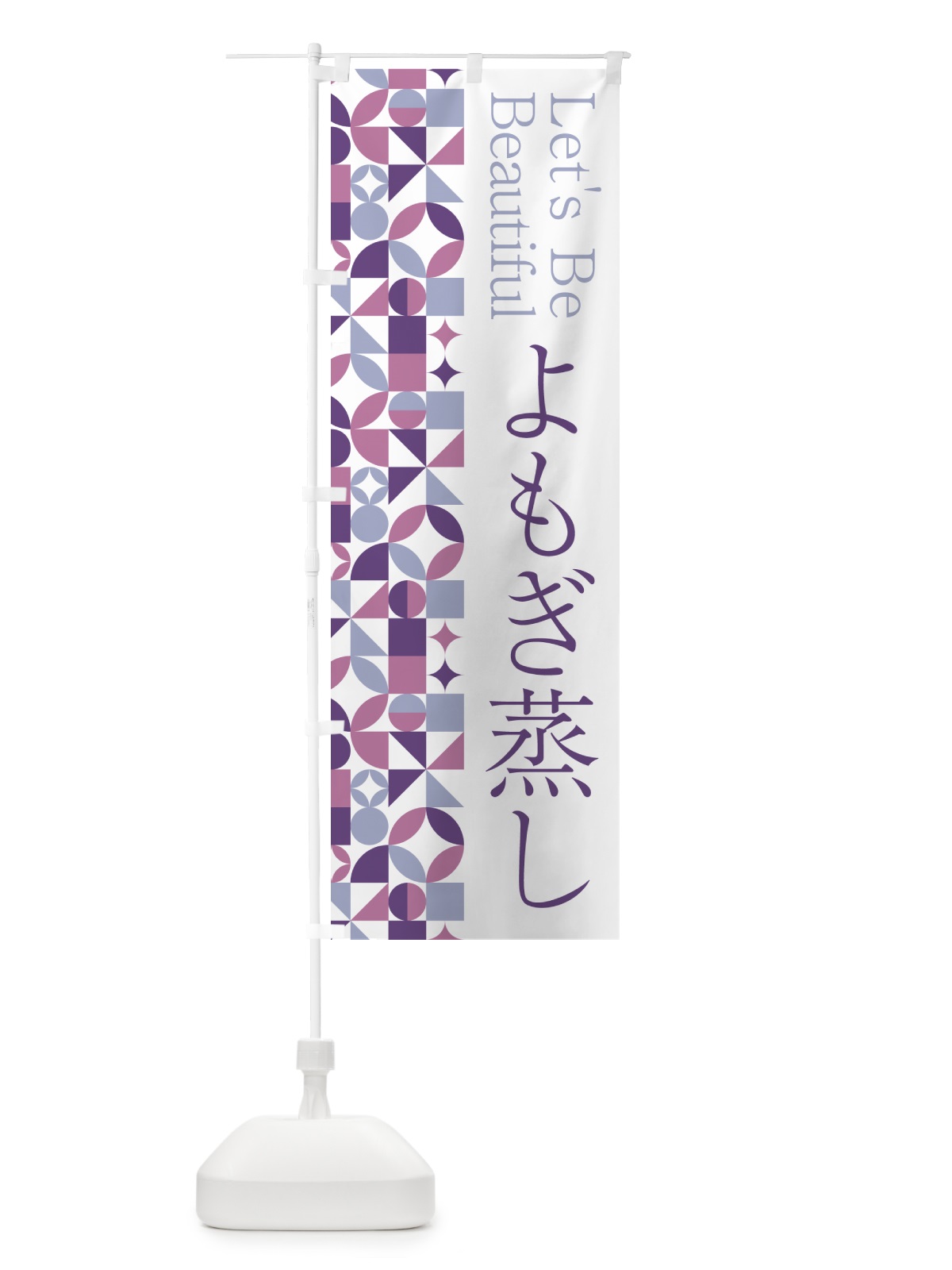 のぼり よもぎ蒸し のぼり旗 5L3R(デザイン【B】)