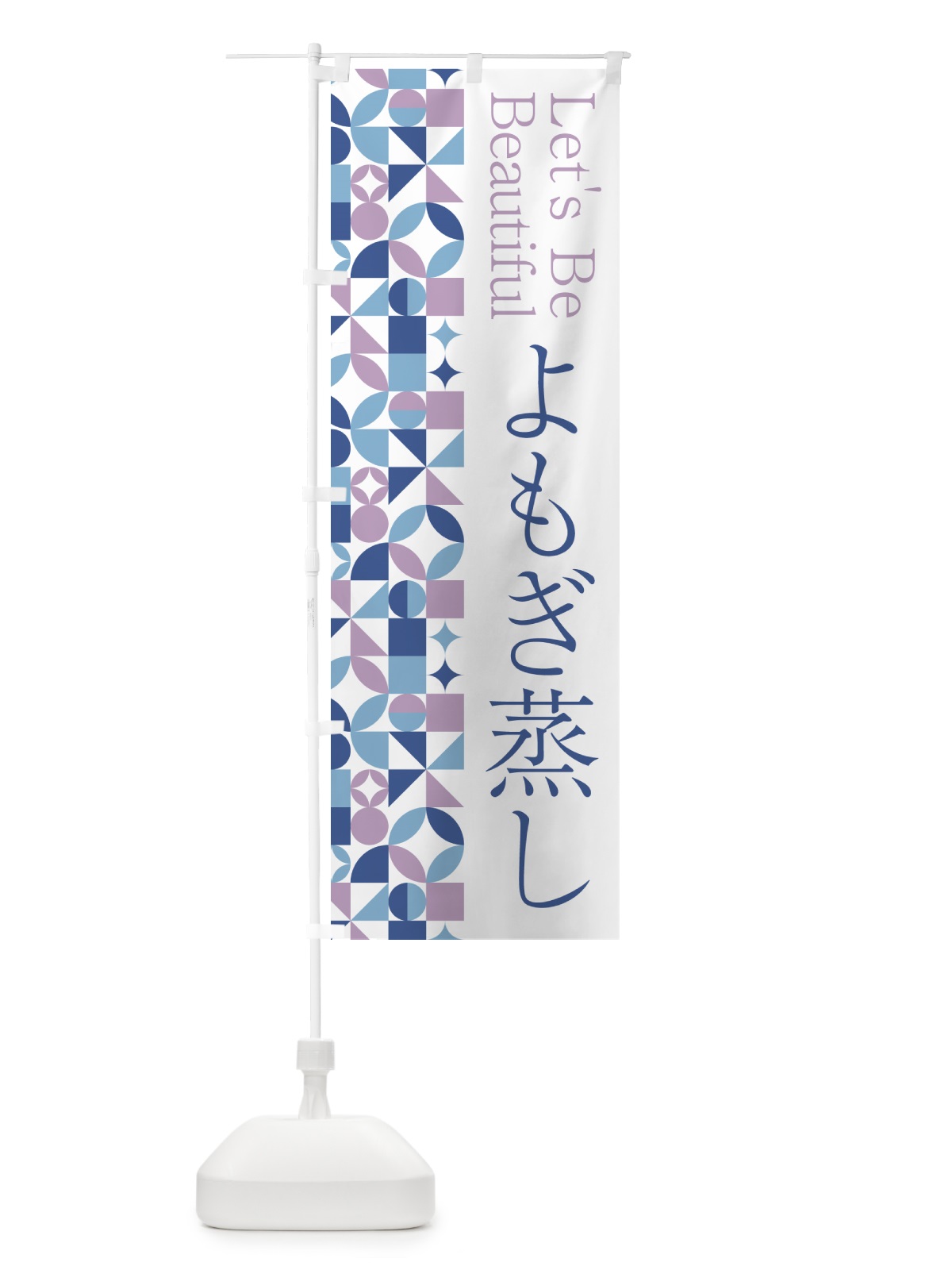 のぼり よもぎ蒸し のぼり旗 5L3R(デザイン【C】)