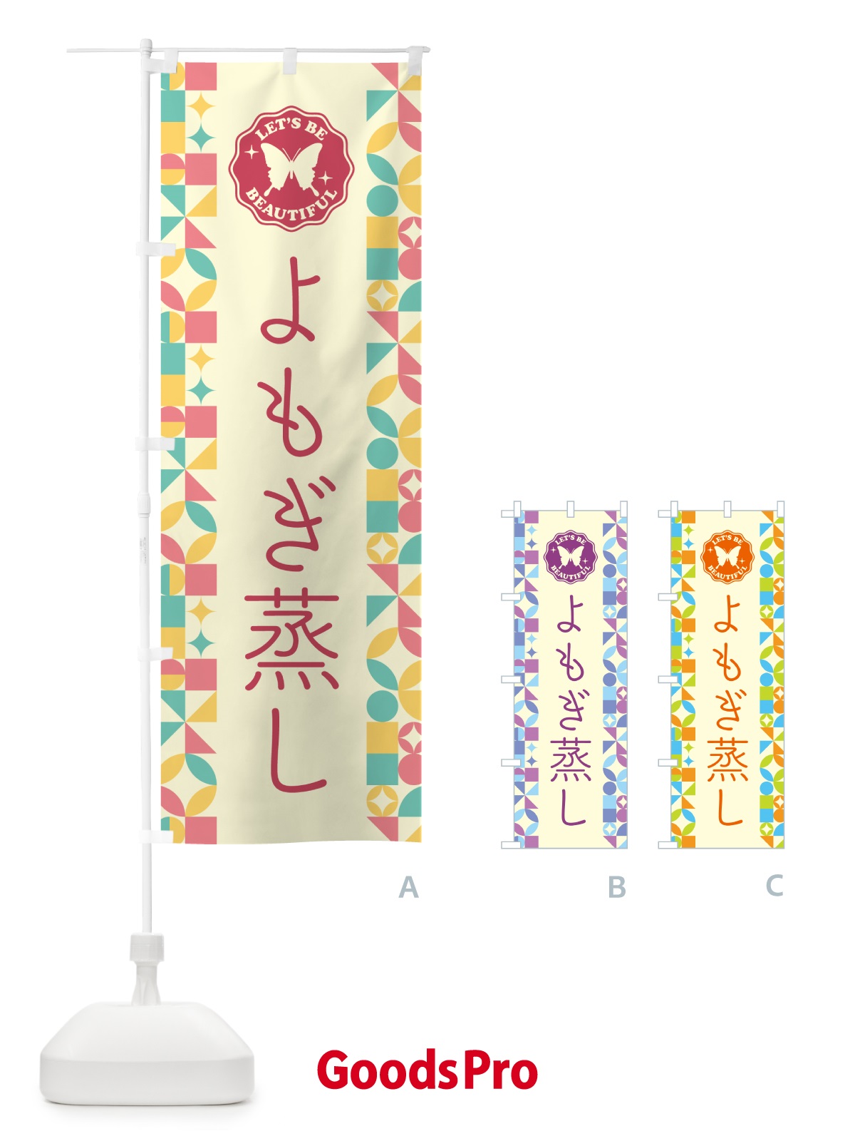 のぼり よもぎ蒸し のぼり旗 5L3S