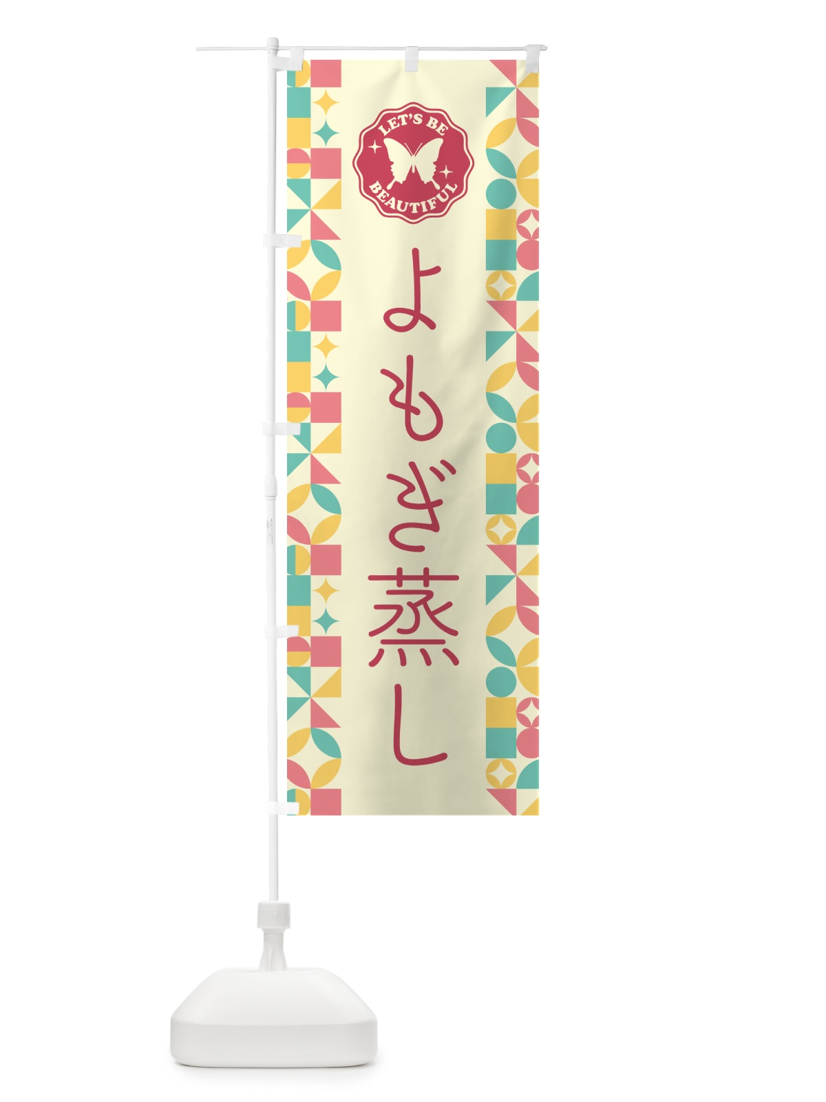のぼり よもぎ蒸し のぼり旗 5L3S(デザイン【A】)