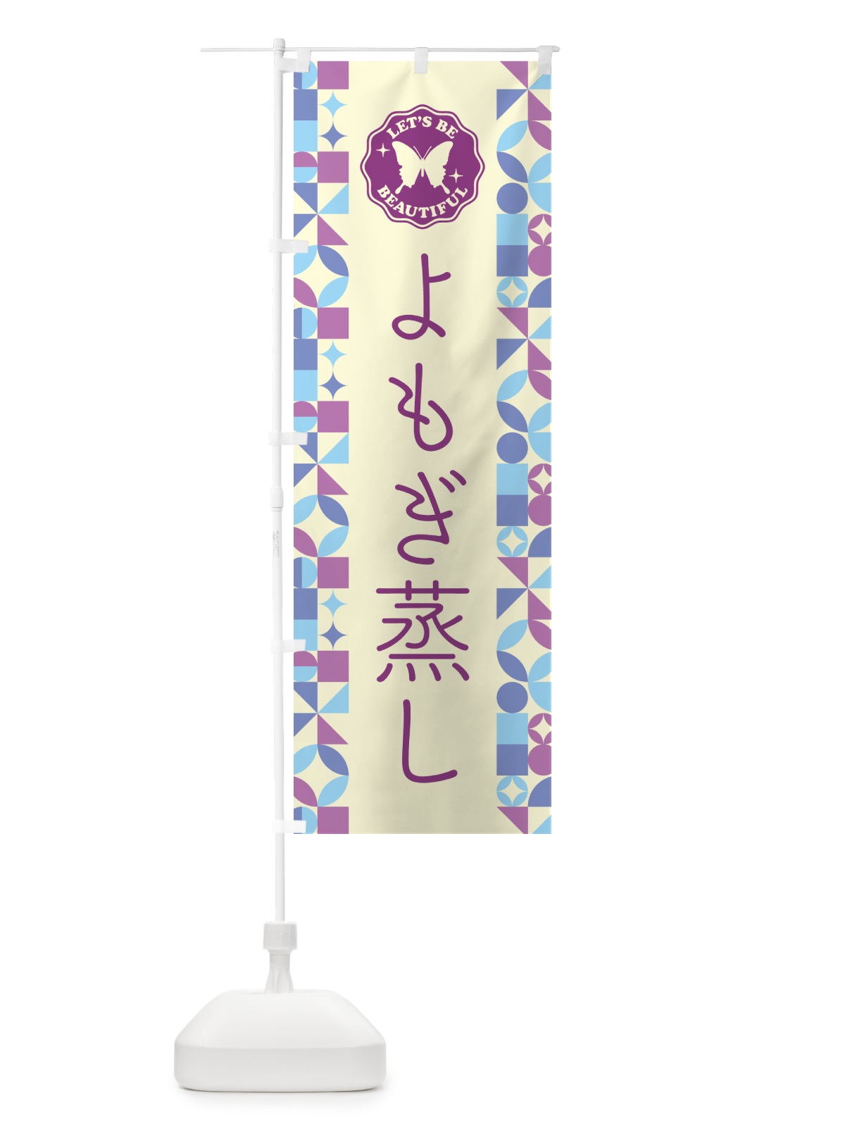 のぼり よもぎ蒸し のぼり旗 5L3S(デザイン【B】)