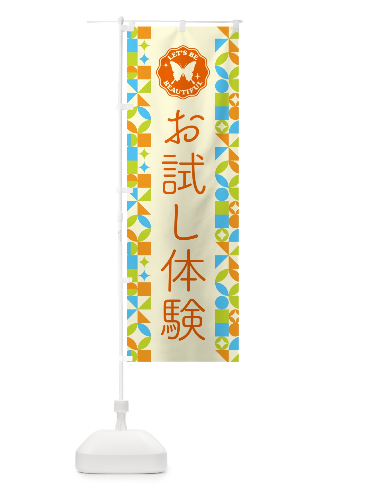 のぼり お試し体験 のぼり旗 5L3X(デザイン【C】)