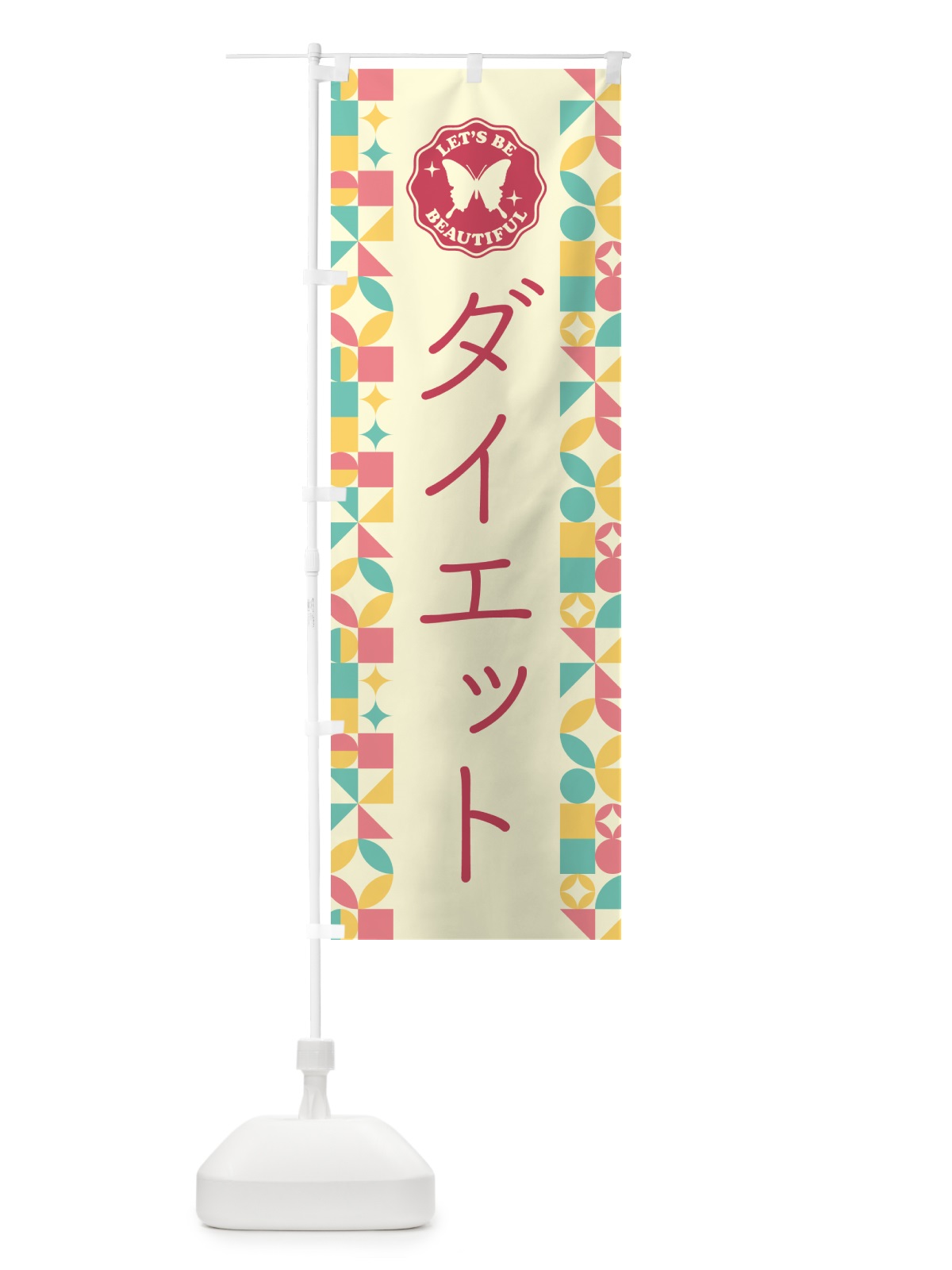 のぼり ダイエット のぼり旗 5L47(デザイン【A】)
