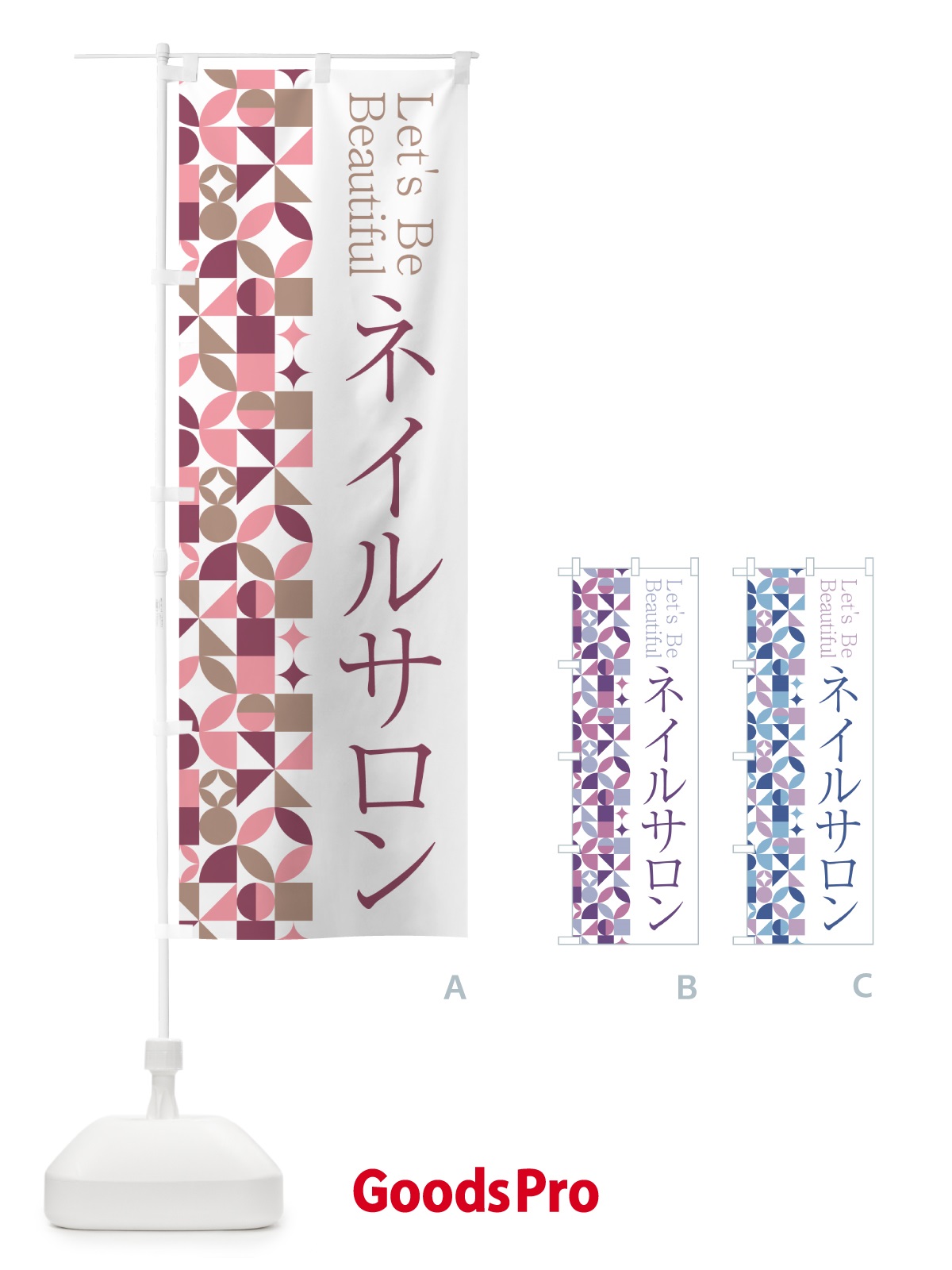 のぼり ネイルサロン のぼり旗 5L49