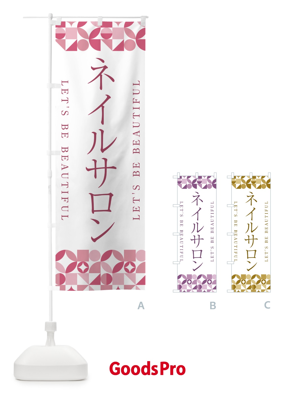 のぼり ネイルサロン のぼり旗 5L4L