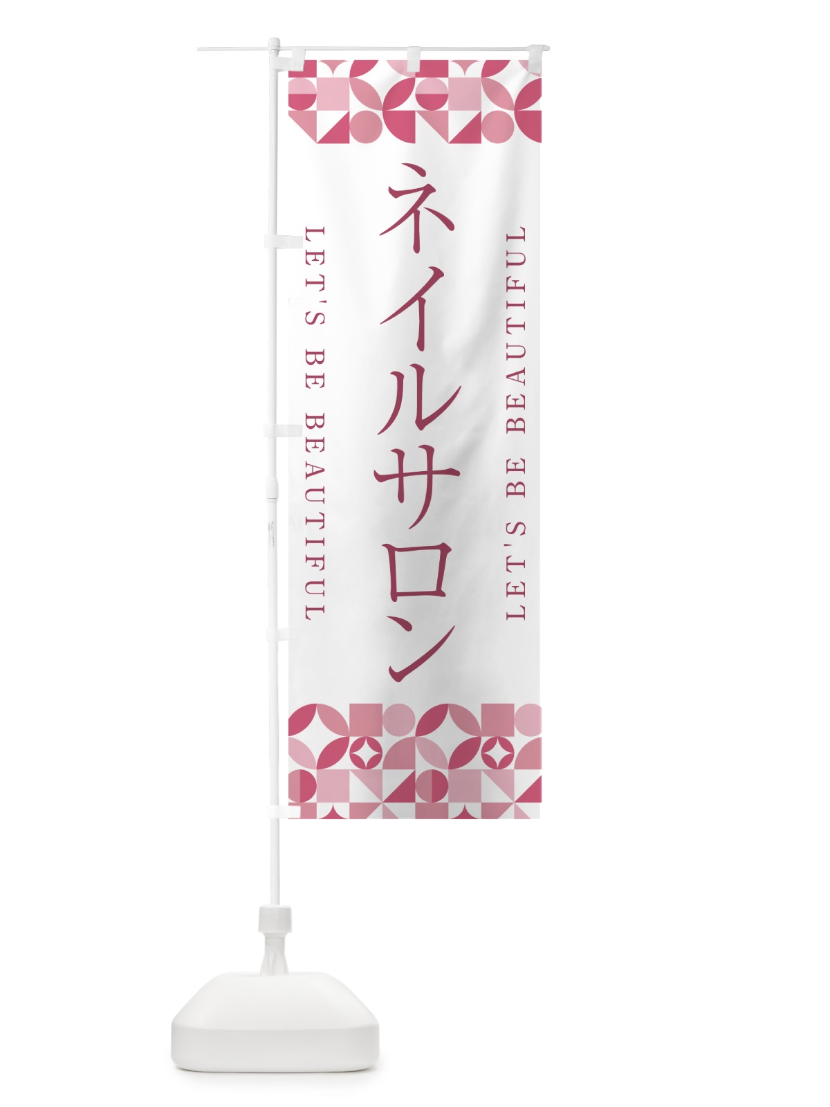 のぼり ネイルサロン のぼり旗 5L4L(デザイン【A】)