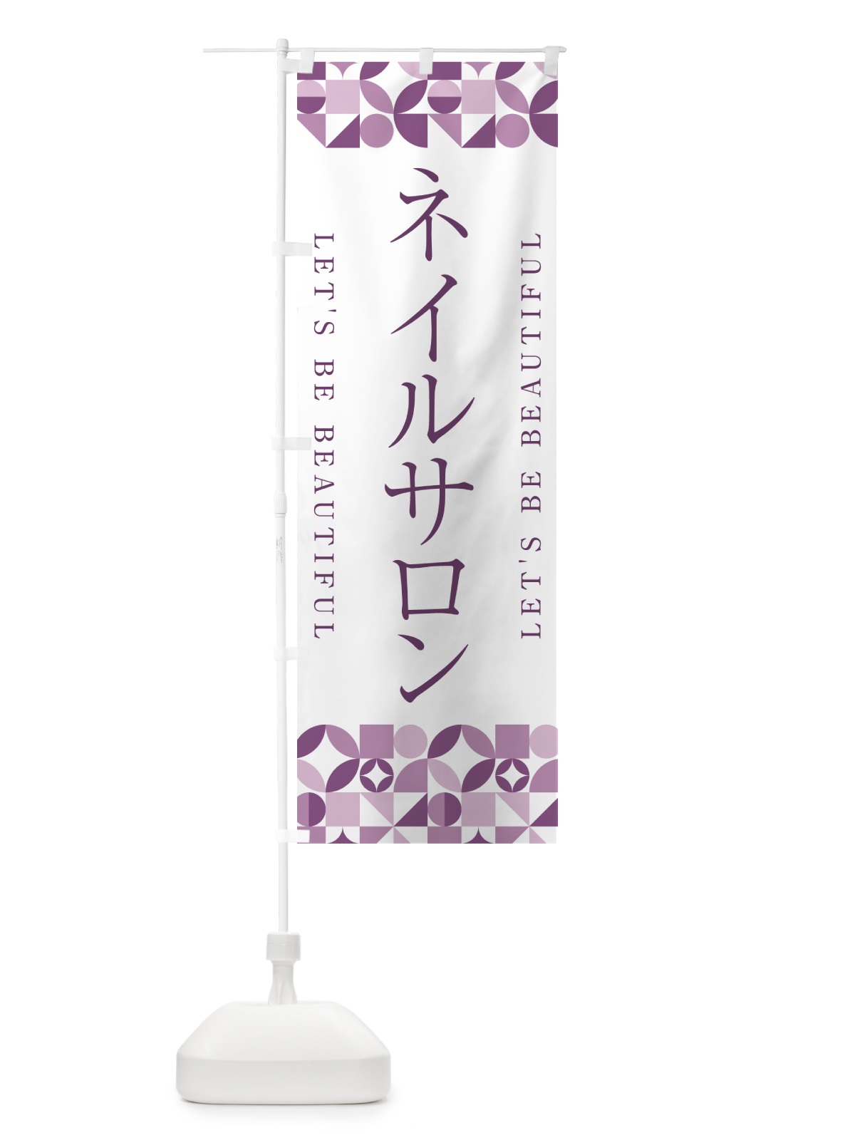 のぼり ネイルサロン のぼり旗 5L4L(デザイン【B】)