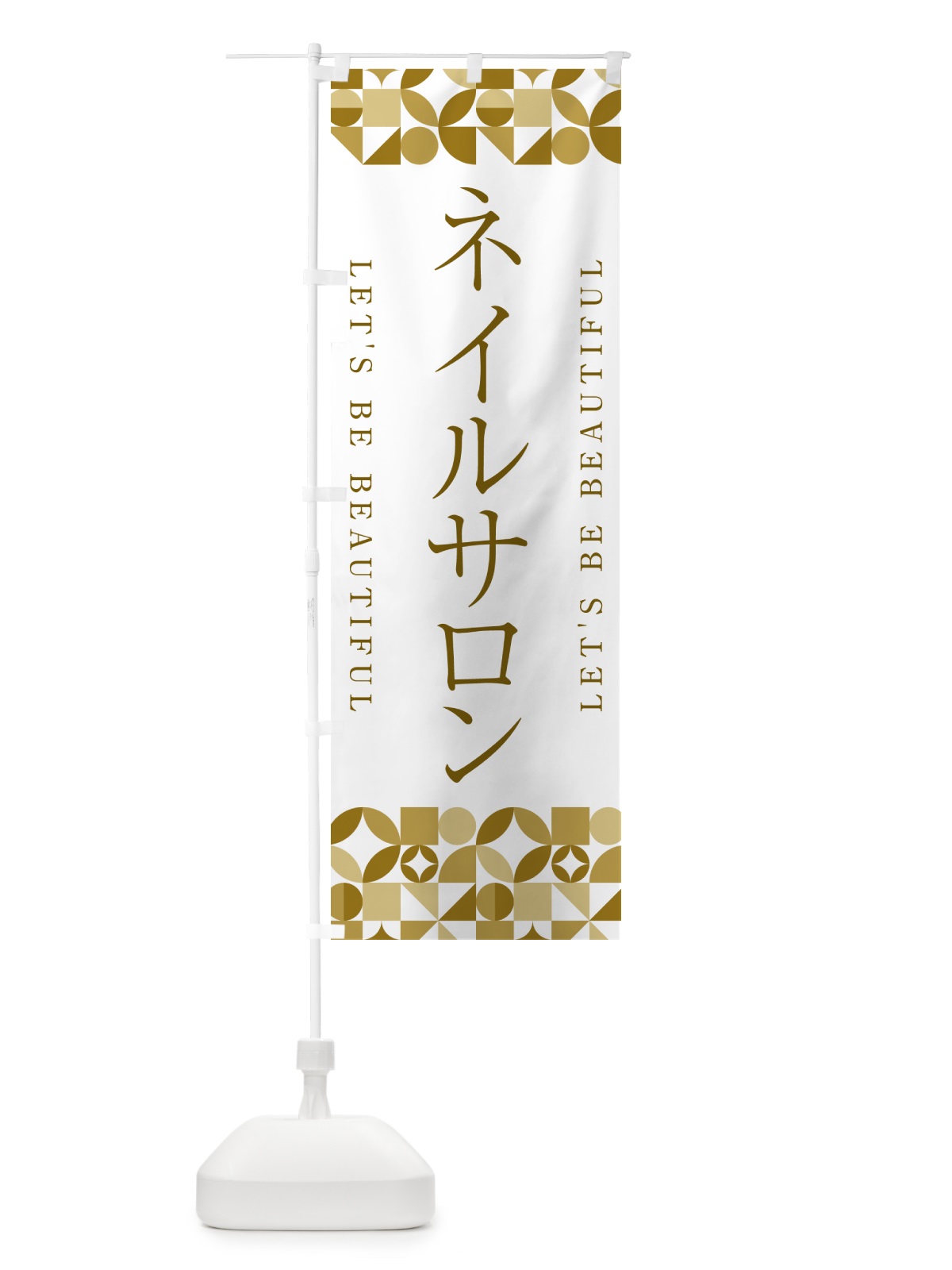 のぼり ネイルサロン のぼり旗 5L4L(デザイン【C】)