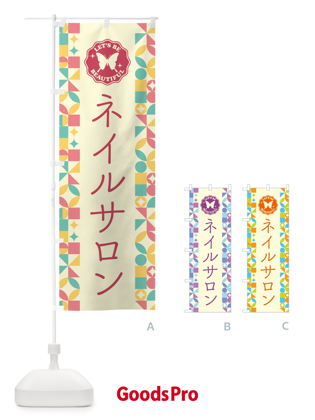 のぼり ネイルサロン のぼり旗 5L4P