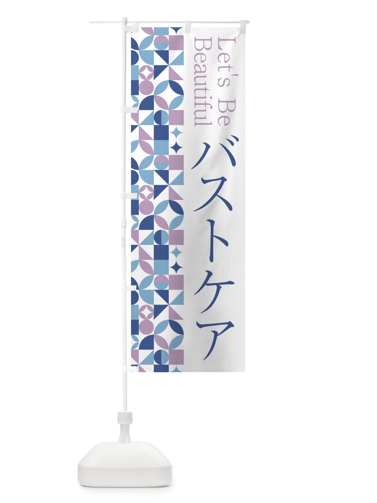 のぼり バストケア のぼり旗 5L4S(デザイン【C】)