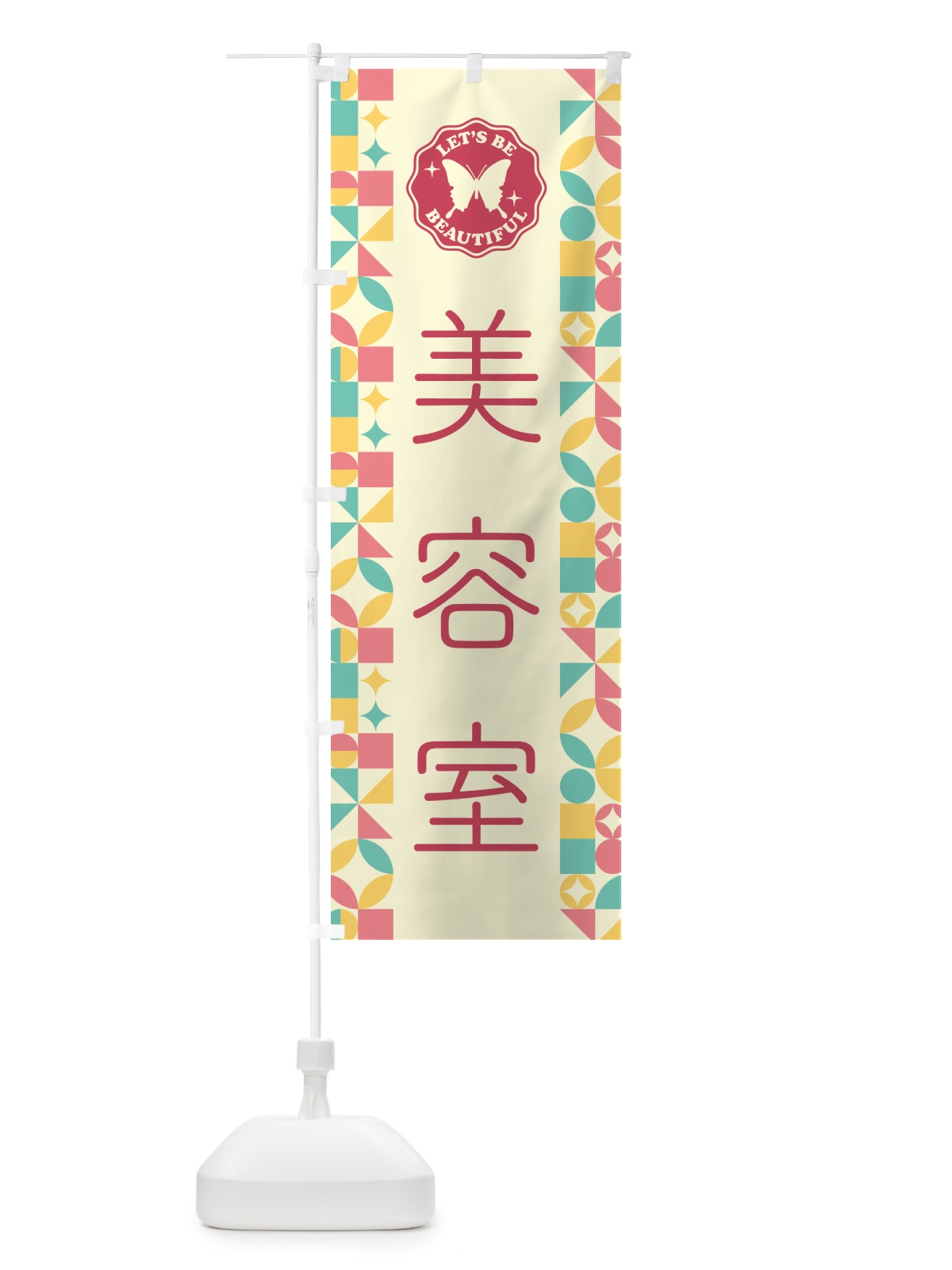 のぼり 美容室 のぼり旗 5L50(デザイン【A】)
