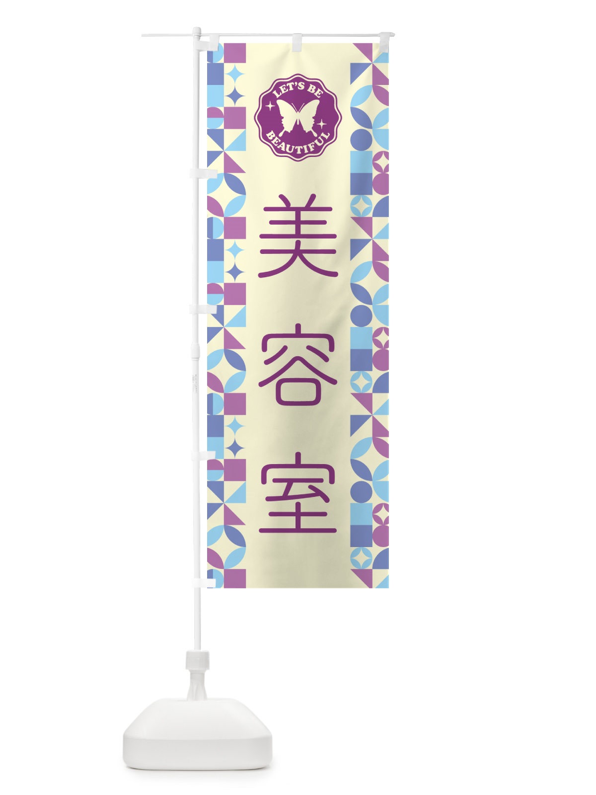のぼり 美容室 のぼり旗 5L50(デザイン【B】)