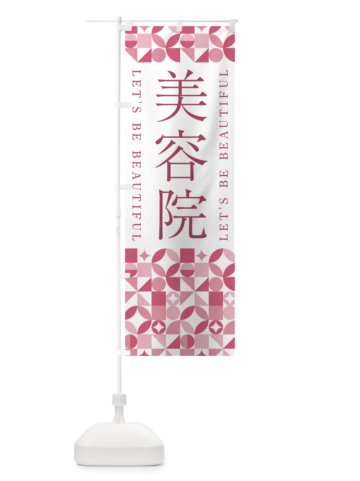 のぼり 美容院 のぼり旗 5L53(デザイン【A】)