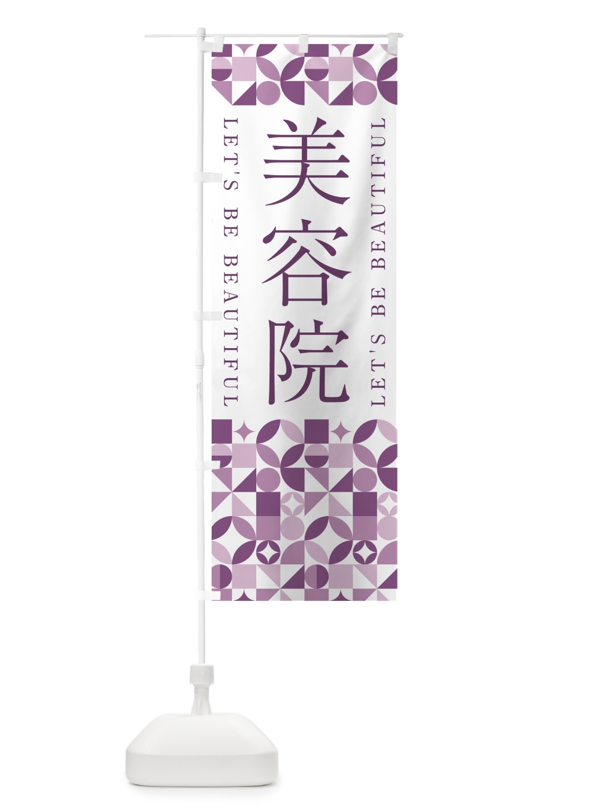 のぼり 美容院 のぼり旗 5L53(デザイン【B】)