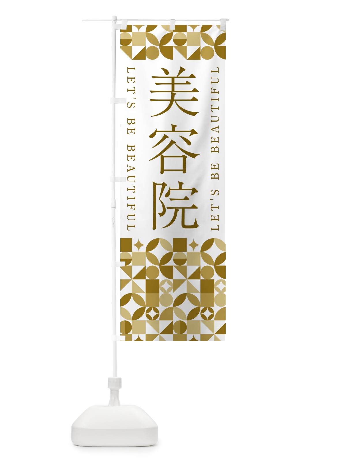 のぼり 美容院 のぼり旗 5L53(デザイン【C】)