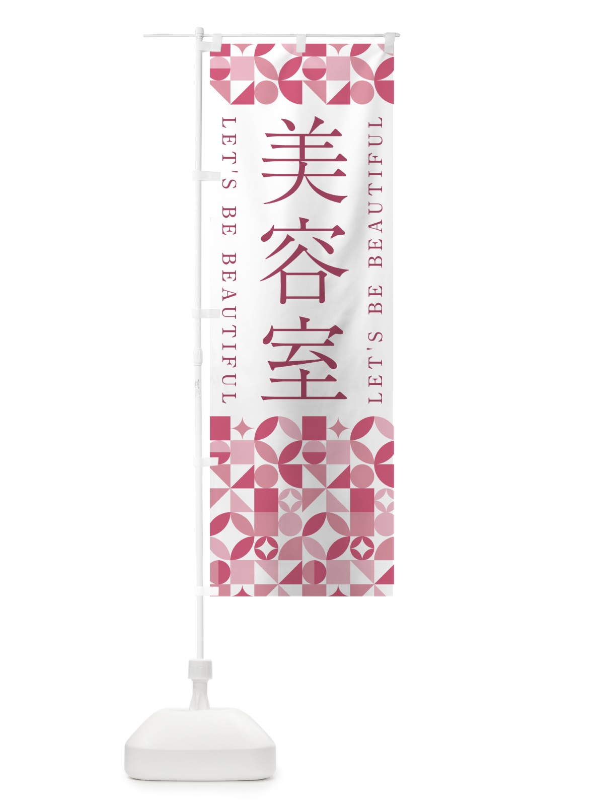 のぼり 美容室 のぼり旗 5L54(デザイン【A】)