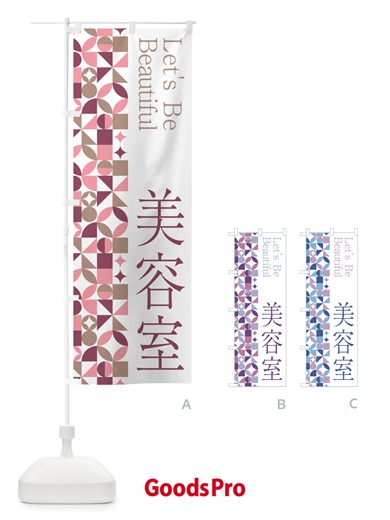 のぼり 美容室 のぼり旗 5L5K