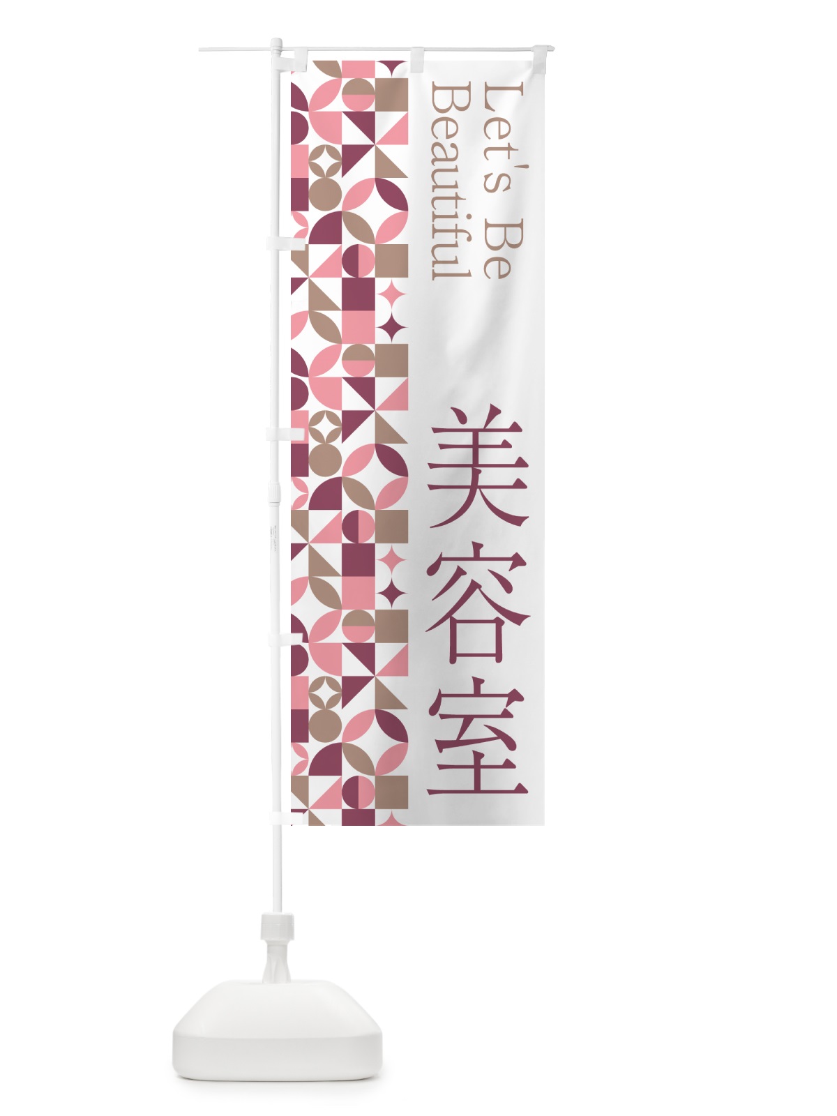 のぼり 美容室 のぼり旗 5L5K(デザイン【A】)