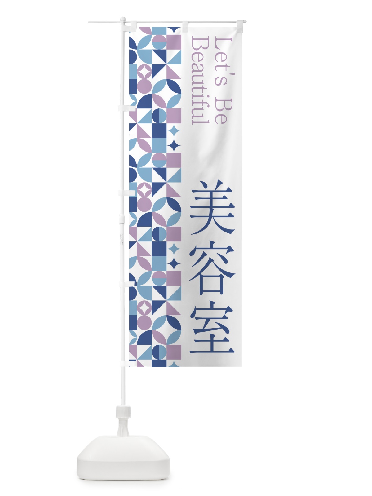 のぼり 美容室 のぼり旗 5L5K(デザイン【C】)