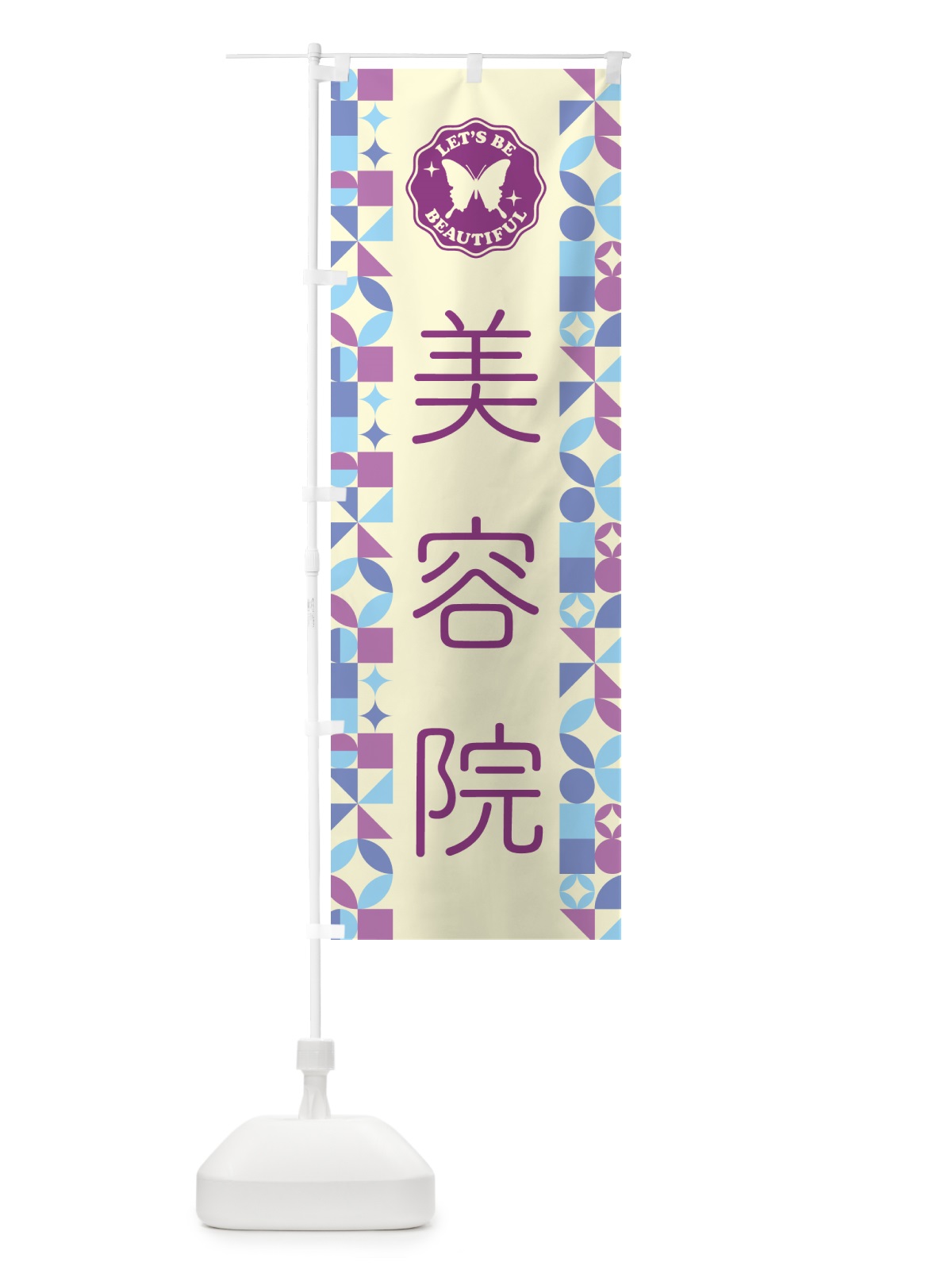 のぼり 美容院 のぼり旗 5L5X(デザイン【B】)