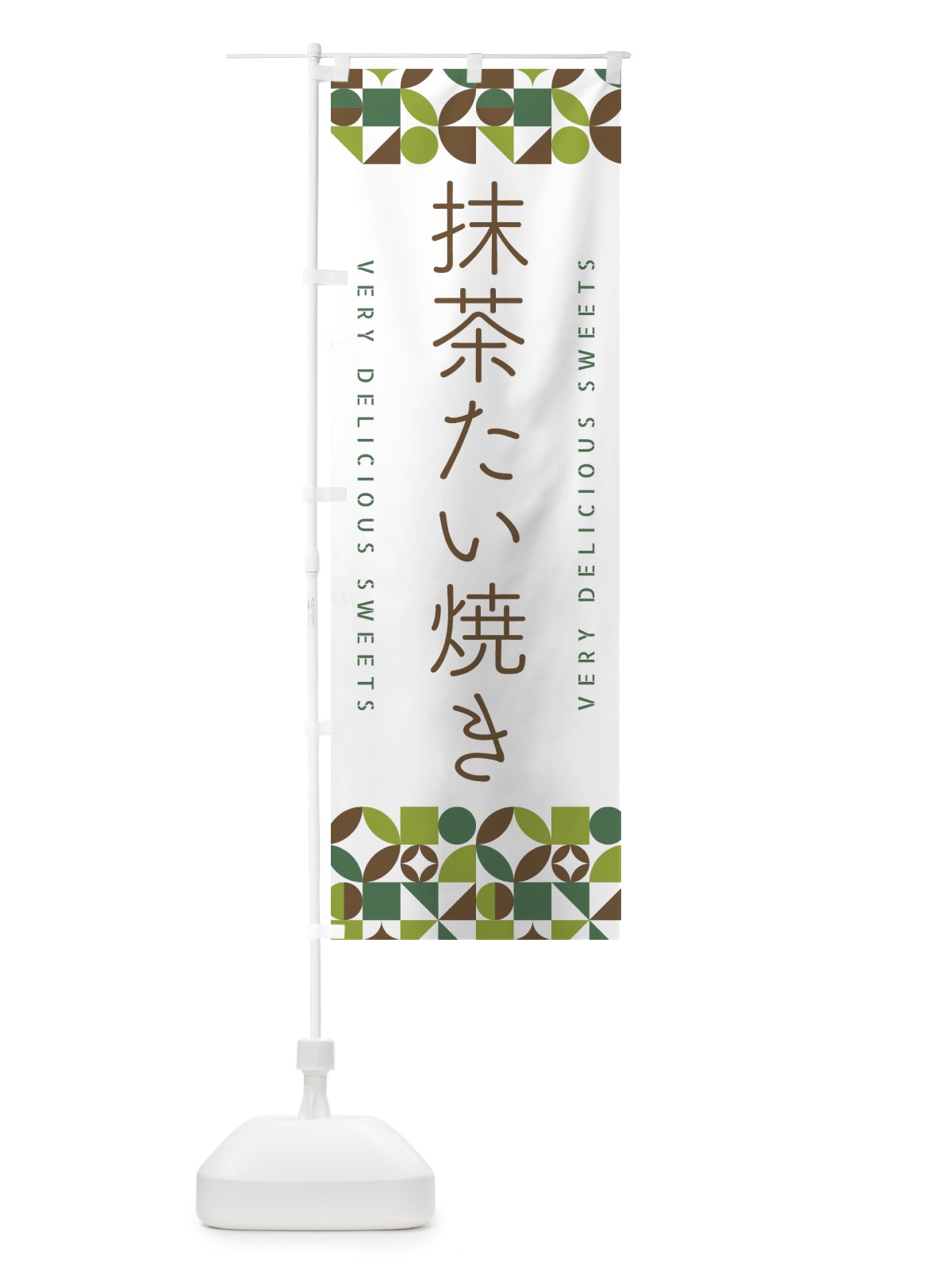 のぼり 抹茶たい焼き のぼり旗 5L6C(デザイン【B】)