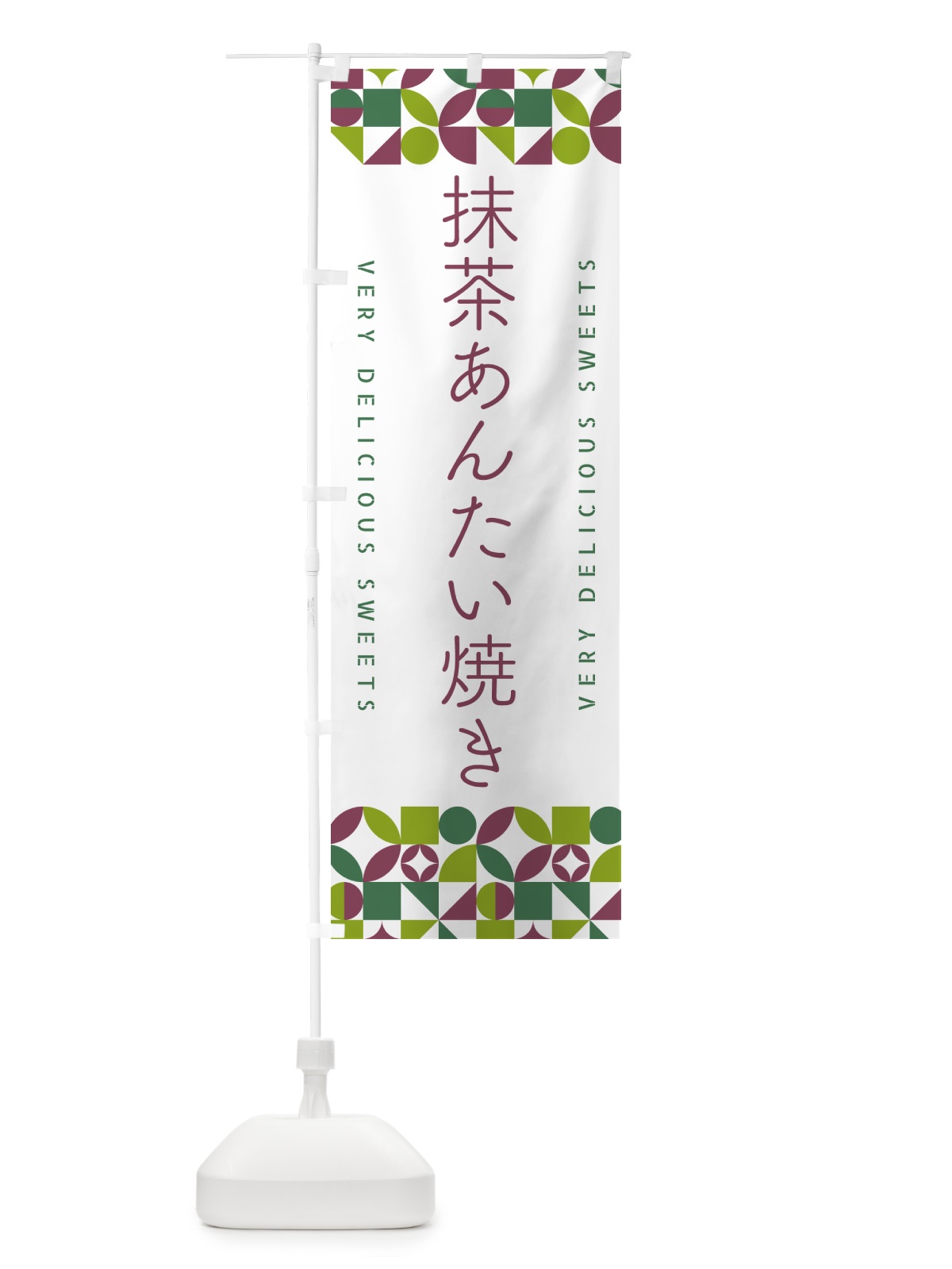 のぼり 抹茶あんたい焼き のぼり旗 5L6E(デザイン【A】)
